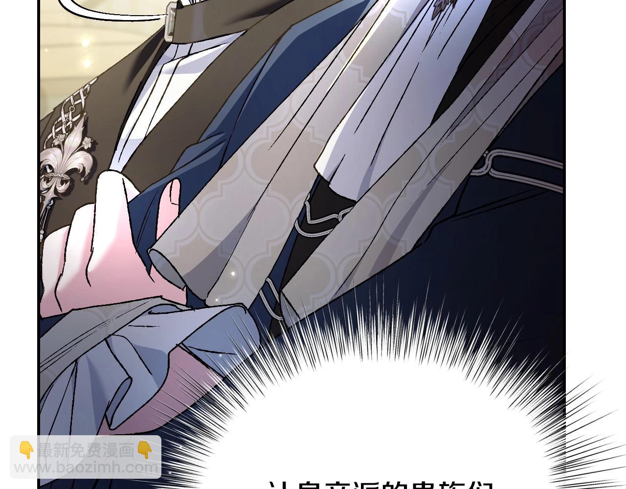 爸，這個婚我不結！ - 第104話 從來沒有承認過你們二人的關係(3/6) - 4