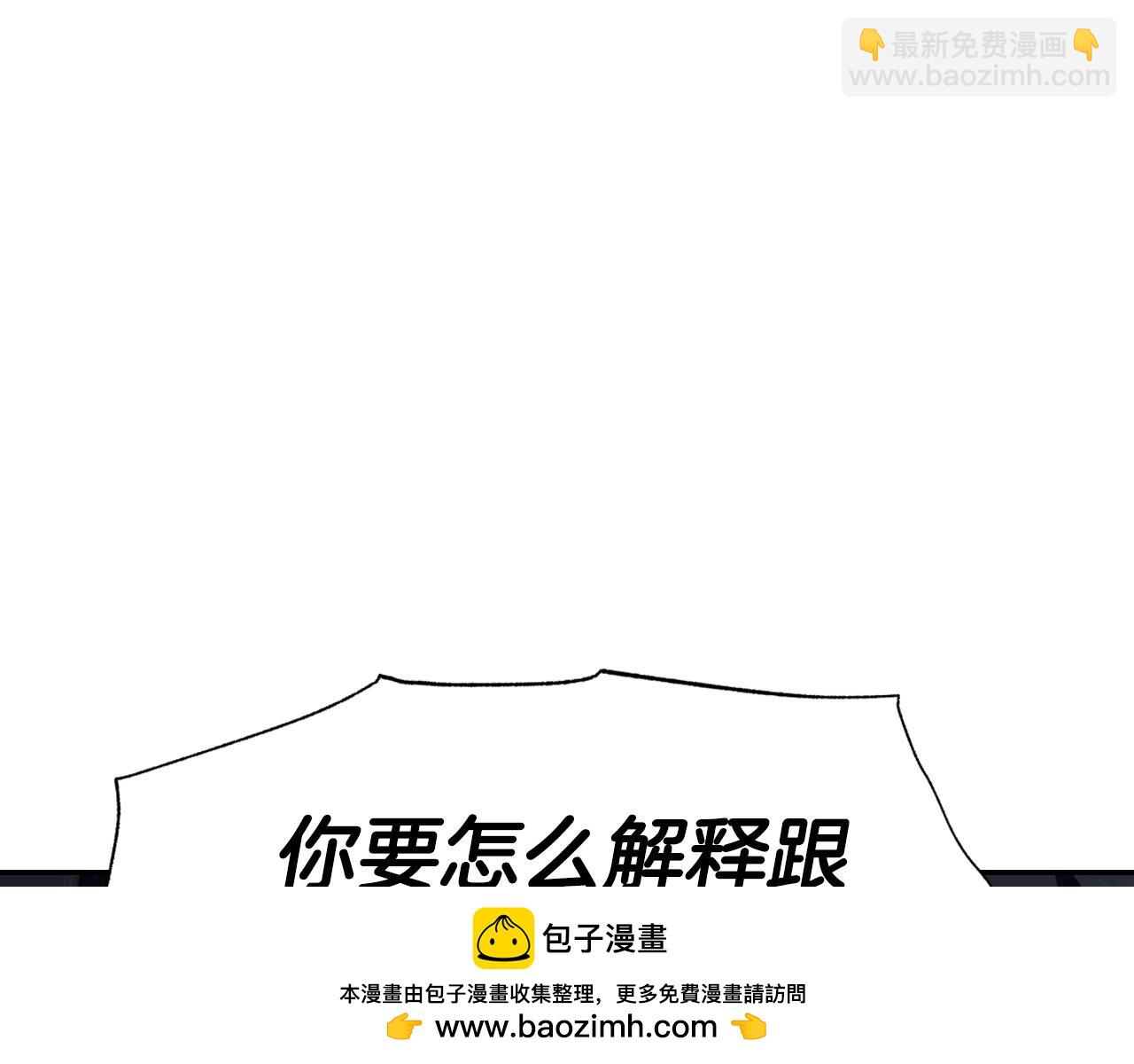 爸，這個婚我不結！ - 第104話 從來沒有承認過你們二人的關係(3/6) - 6