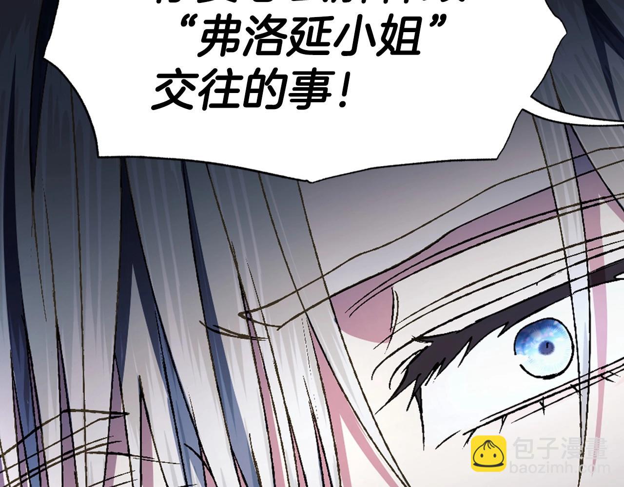 爸，這個婚我不結！ - 第104話 從來沒有承認過你們二人的關係(4/6) - 5