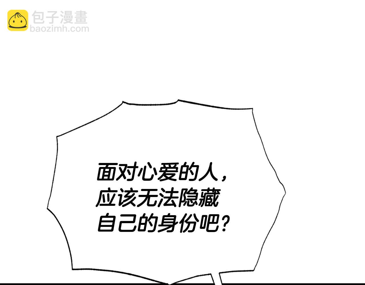 爸，這個婚我不結！ - 第104話 從來沒有承認過你們二人的關係(4/6) - 7