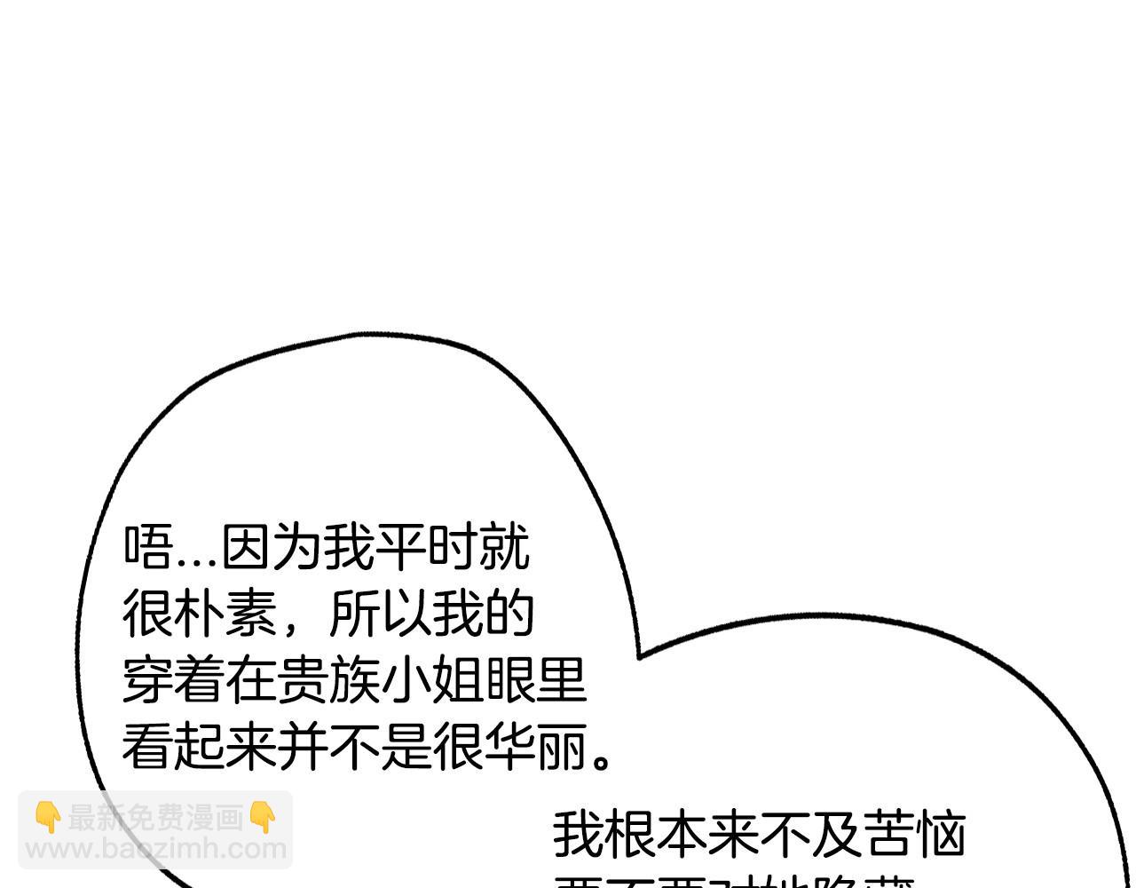 爸，這個婚我不結！ - 第104話 從來沒有承認過你們二人的關係(4/6) - 8