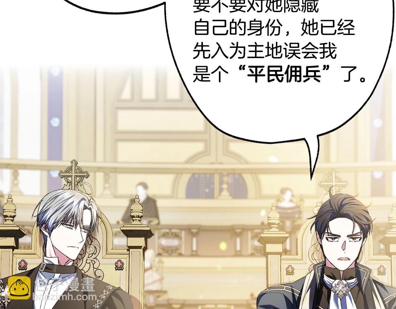 爸，這個婚我不結！ - 第104話 從來沒有承認過你們二人的關係(4/6) - 1