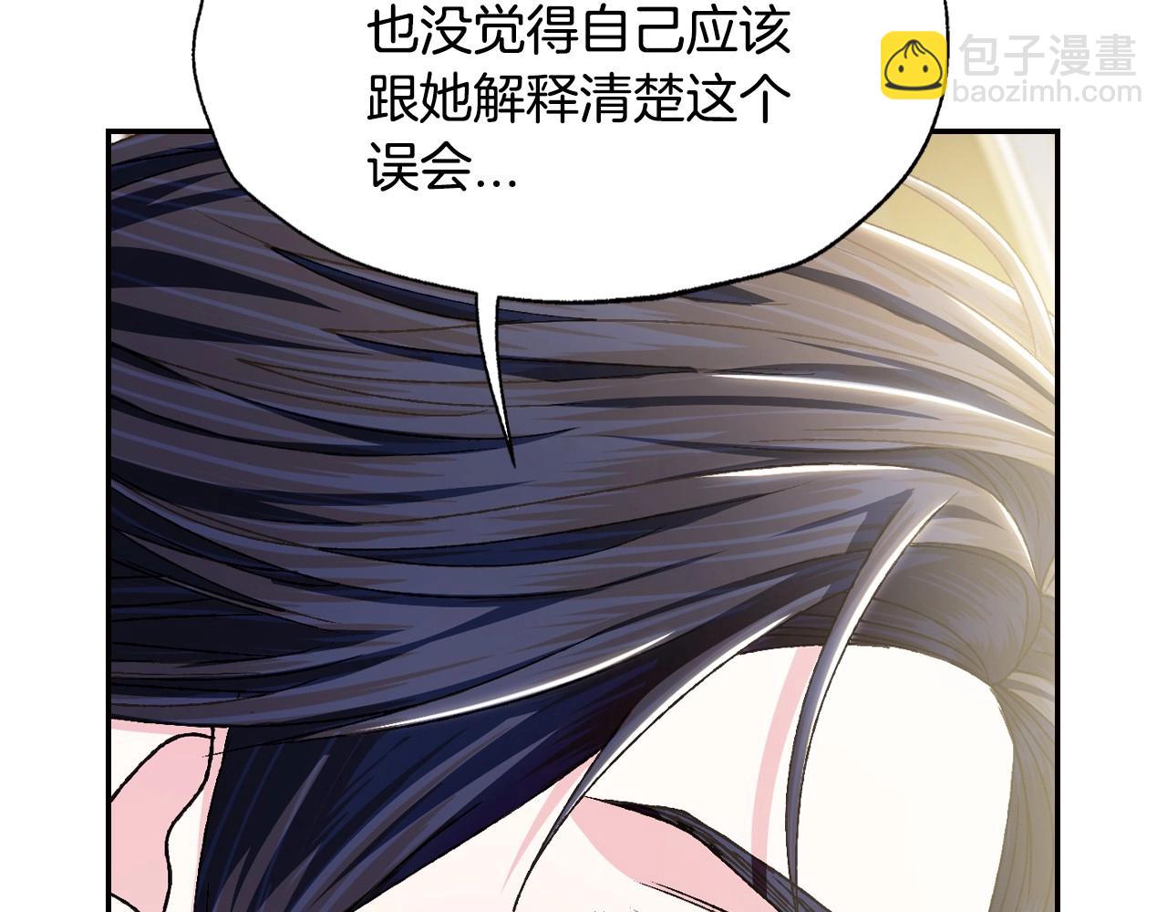 爸，這個婚我不結！ - 第104話 從來沒有承認過你們二人的關係(4/6) - 4