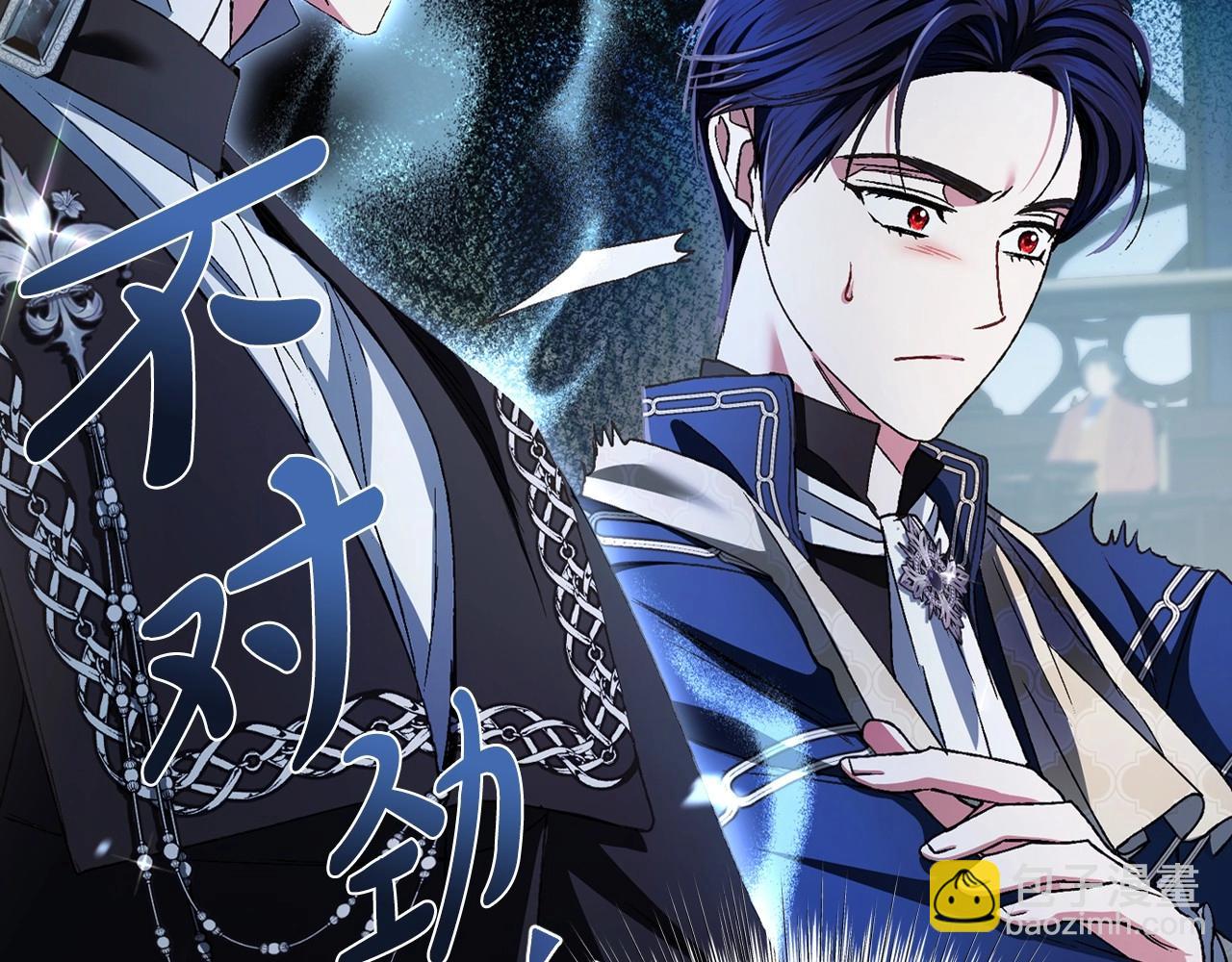 爸，這個婚我不結！ - 第104話 從來沒有承認過你們二人的關係(4/6) - 8