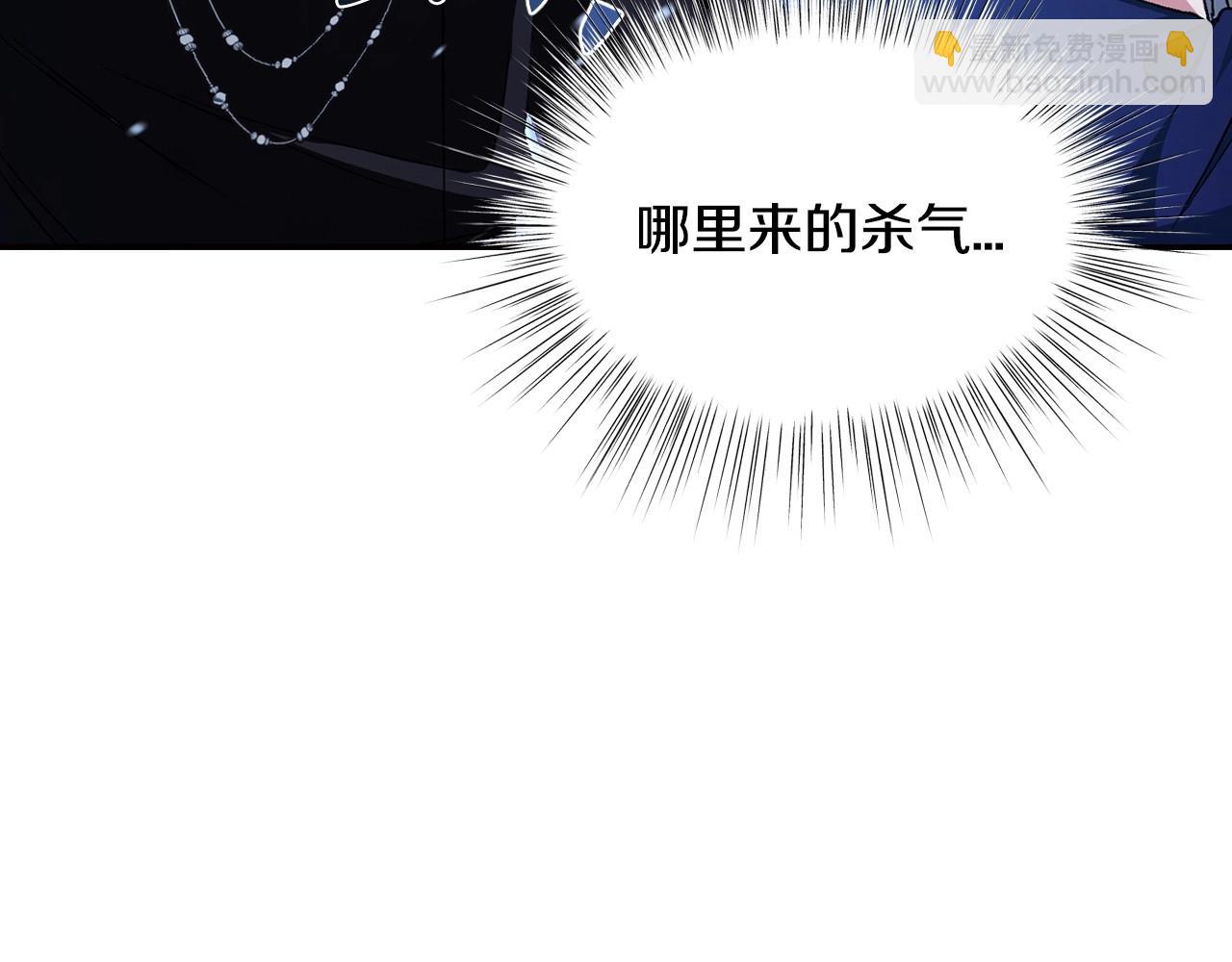 爸，這個婚我不結！ - 第104話 從來沒有承認過你們二人的關係(4/6) - 1