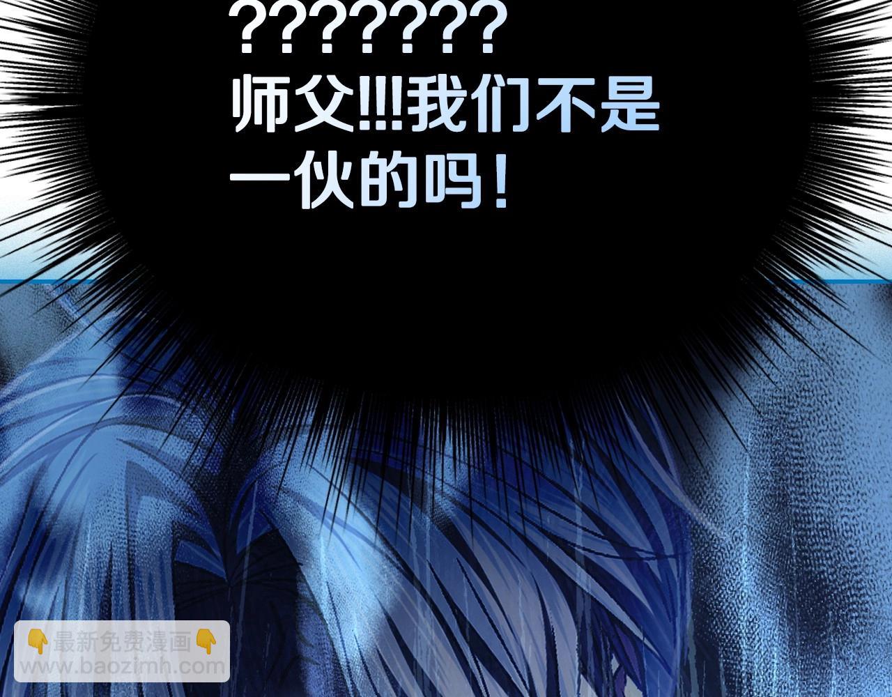 爸，這個婚我不結！ - 第104話 從來沒有承認過你們二人的關係(4/6) - 4