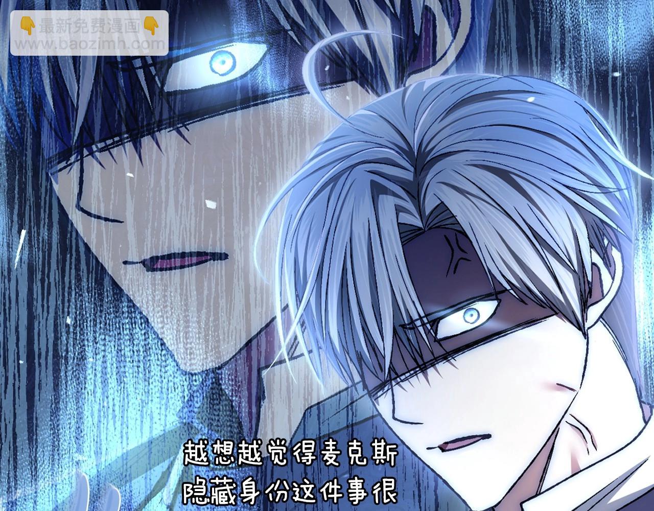 爸，這個婚我不結！ - 第104話 從來沒有承認過你們二人的關係(4/6) - 5