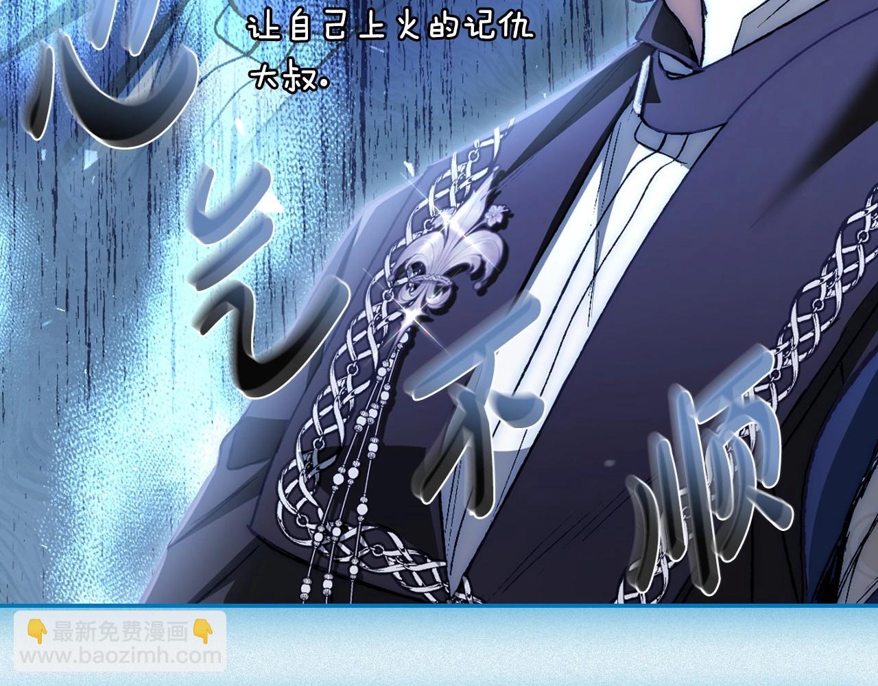 爸，這個婚我不結！ - 第104話 從來沒有承認過你們二人的關係(4/6) - 6