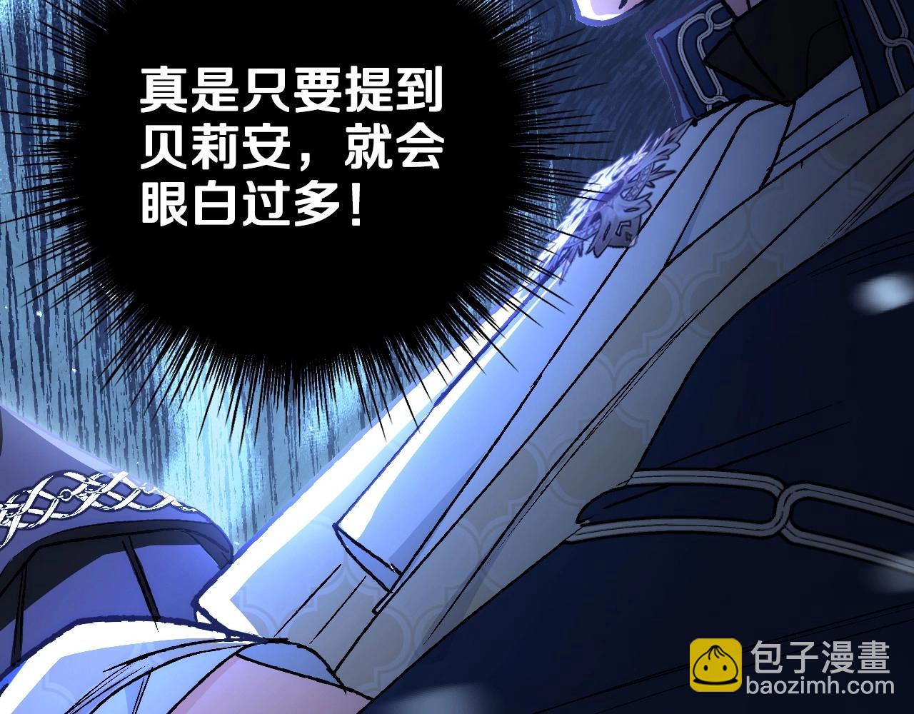 爸，這個婚我不結！ - 第104話 從來沒有承認過你們二人的關係(4/6) - 8