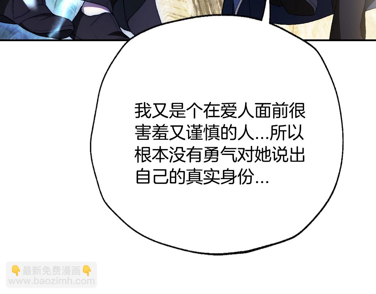 爸，這個婚我不結！ - 第104話 從來沒有承認過你們二人的關係(4/6) - 4