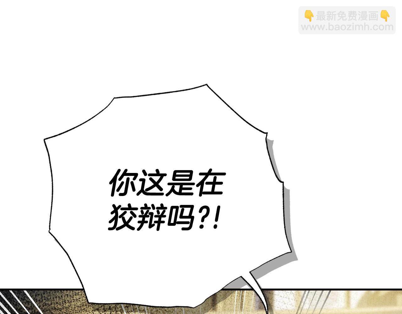 爸，這個婚我不結！ - 第104話 從來沒有承認過你們二人的關係(4/6) - 6