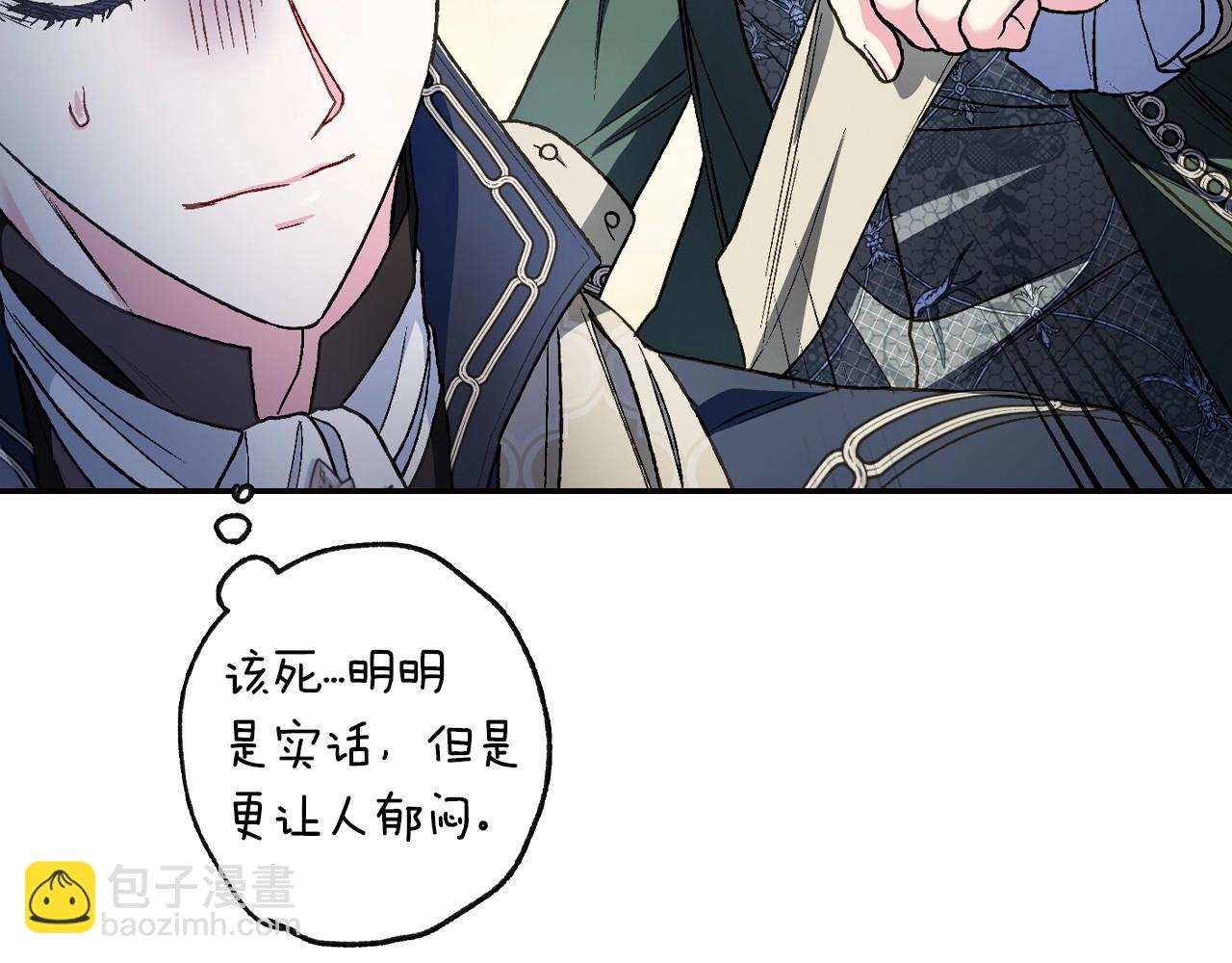 爸，這個婚我不結！ - 第104話 從來沒有承認過你們二人的關係(4/6) - 8