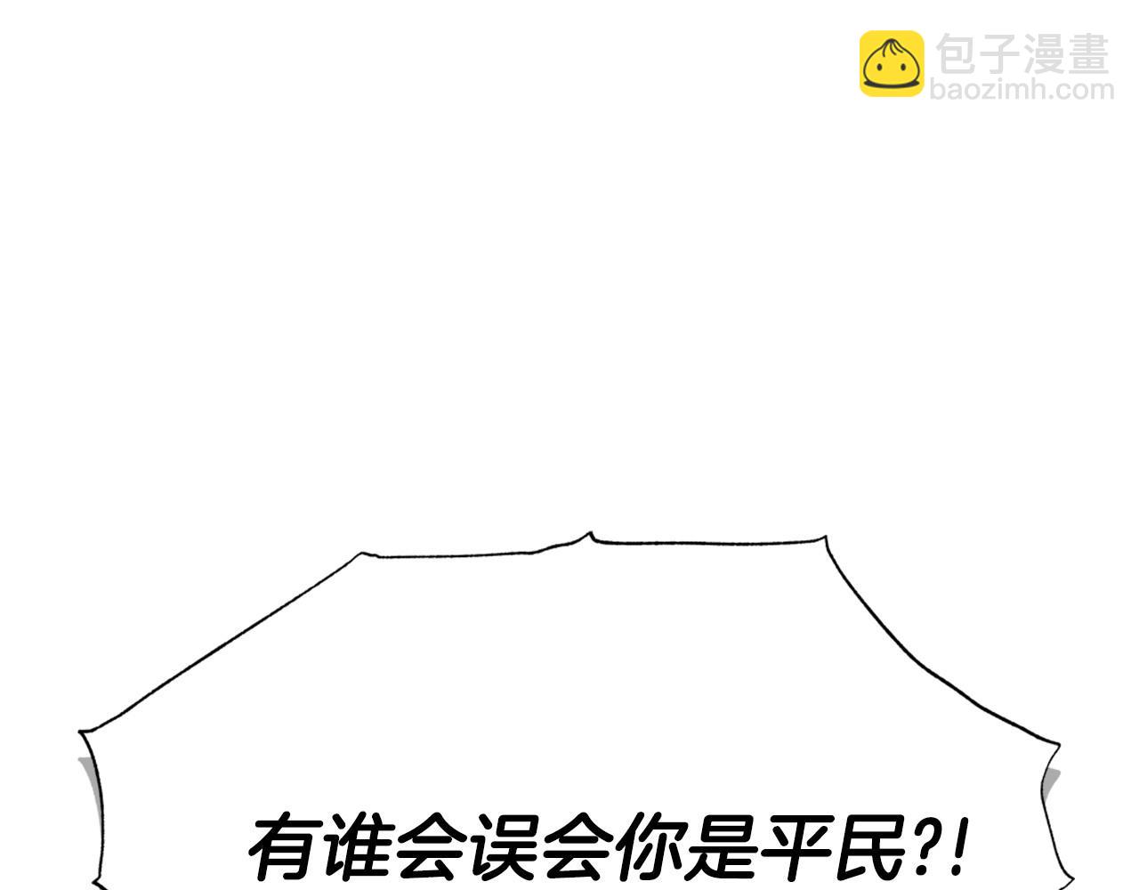 爸，這個婚我不結！ - 第104話 從來沒有承認過你們二人的關係(4/6) - 3