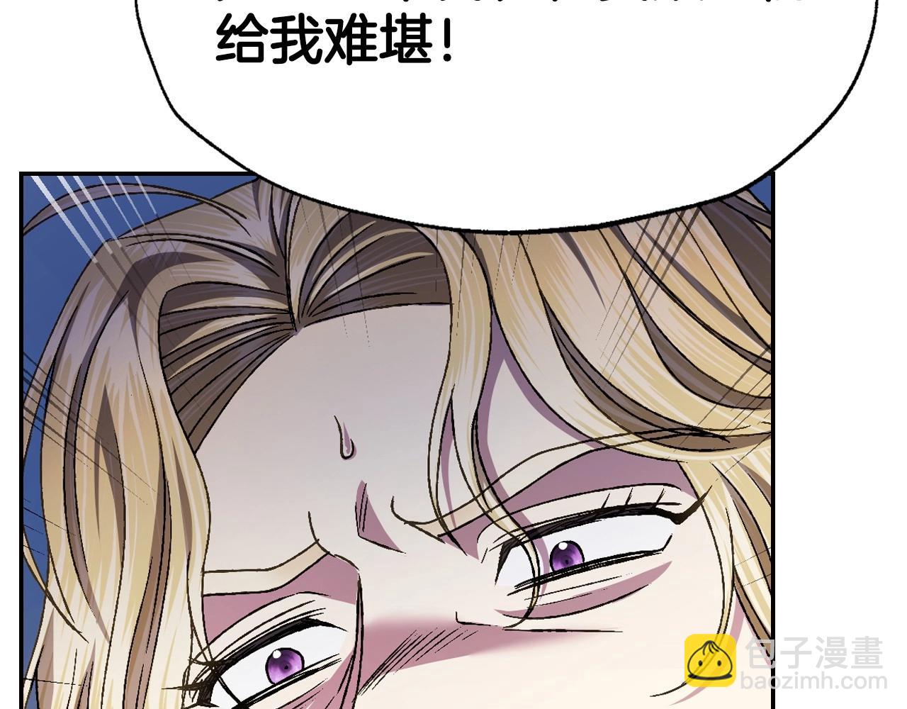 爸，這個婚我不結！ - 第104話 從來沒有承認過你們二人的關係(4/6) - 7