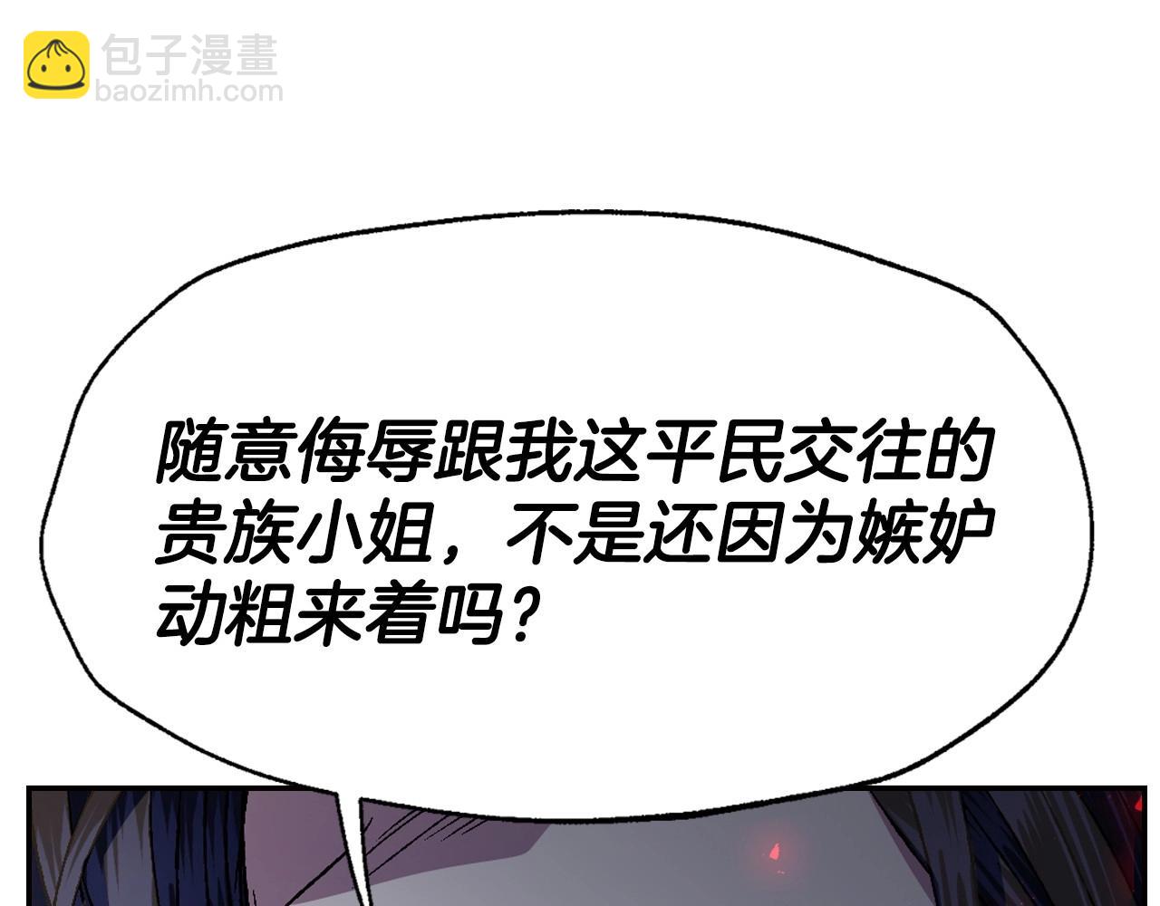爸，這個婚我不結！ - 第104話 從來沒有承認過你們二人的關係(4/6) - 1