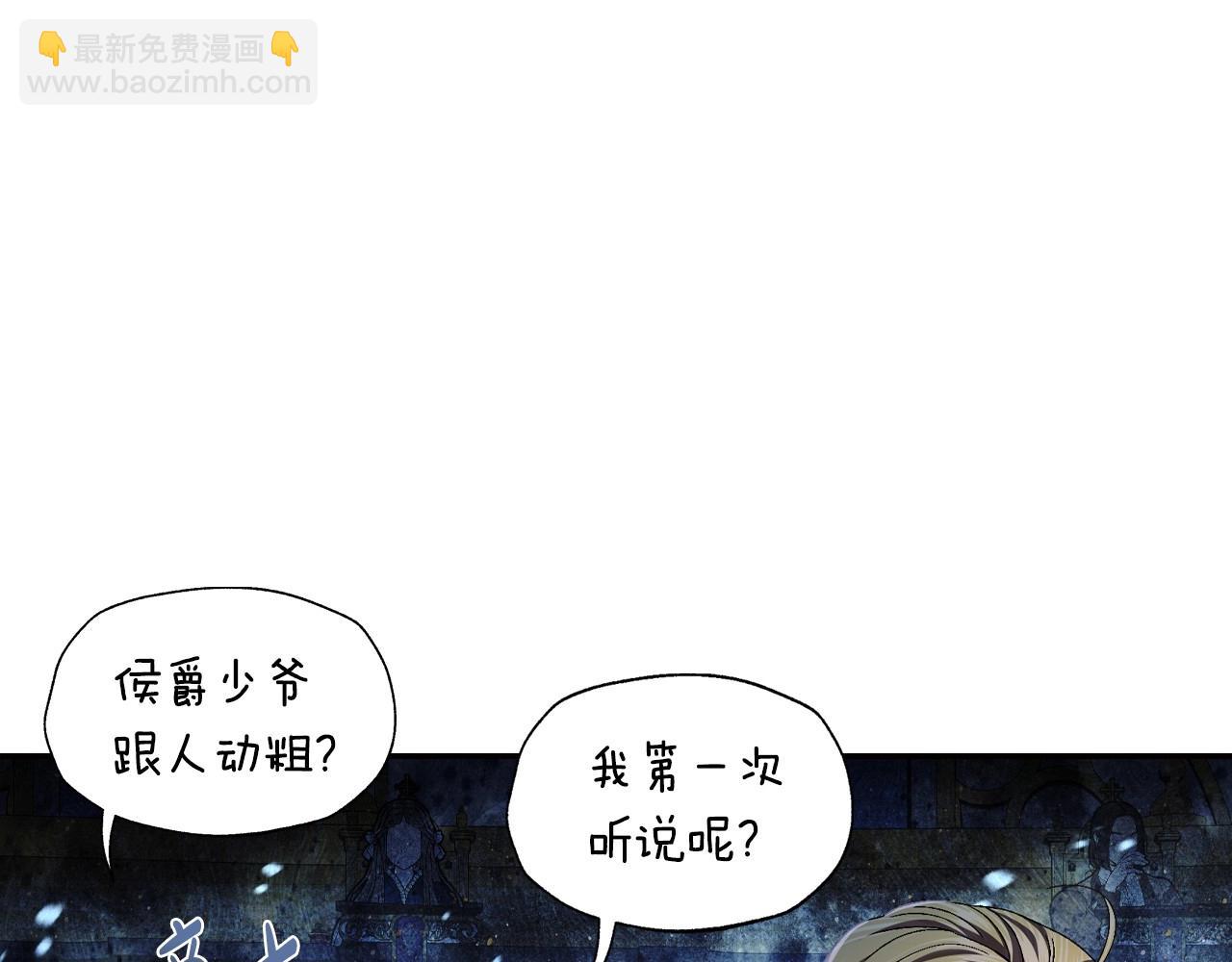 爸，這個婚我不結！ - 第104話 從來沒有承認過你們二人的關係(4/6) - 4