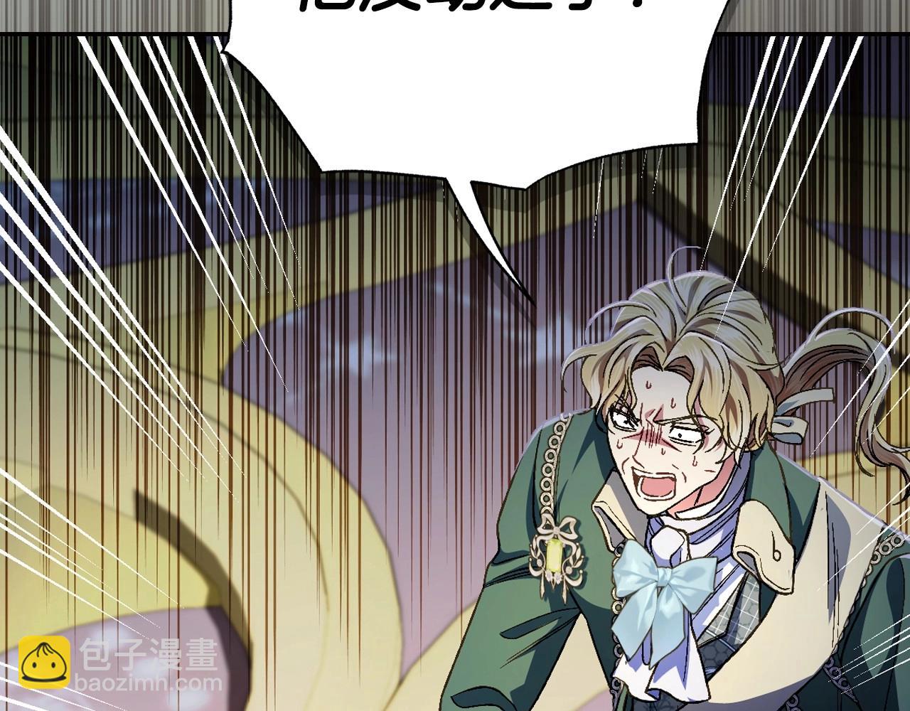 爸，這個婚我不結！ - 第104話 從來沒有承認過你們二人的關係(5/6) - 1