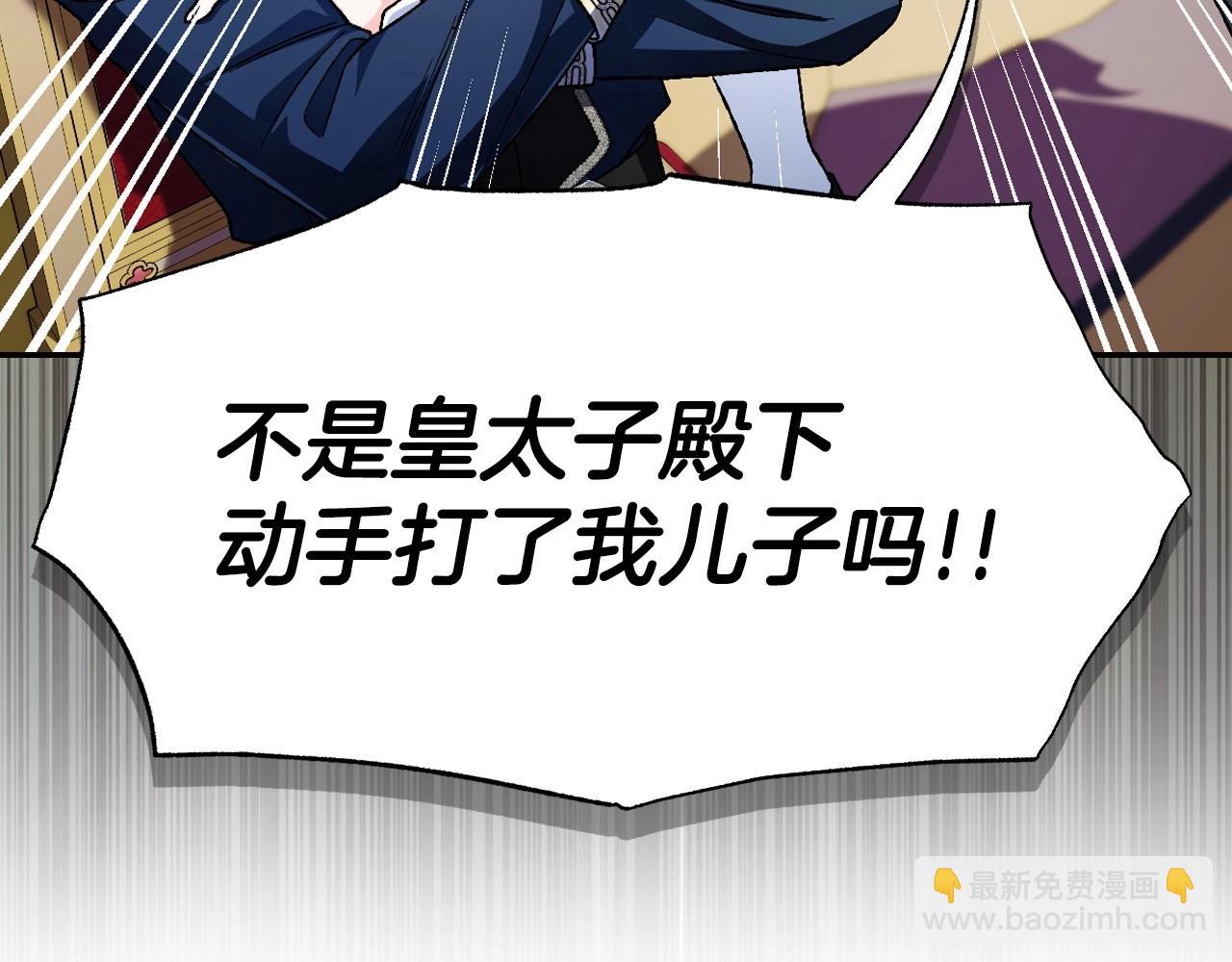 爸，這個婚我不結！ - 第104話 從來沒有承認過你們二人的關係(5/6) - 3