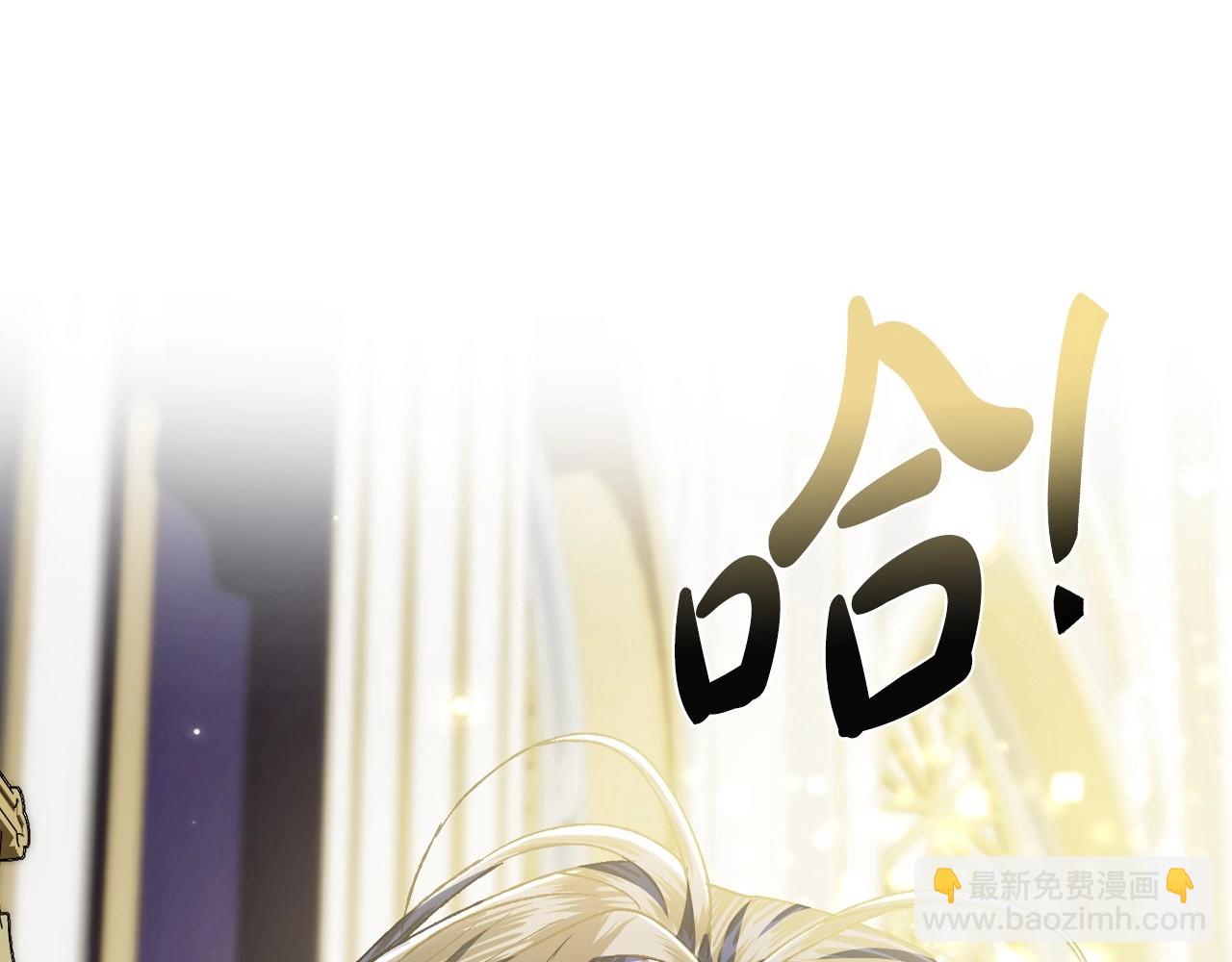 爸，這個婚我不結！ - 第104話 從來沒有承認過你們二人的關係(5/6) - 5