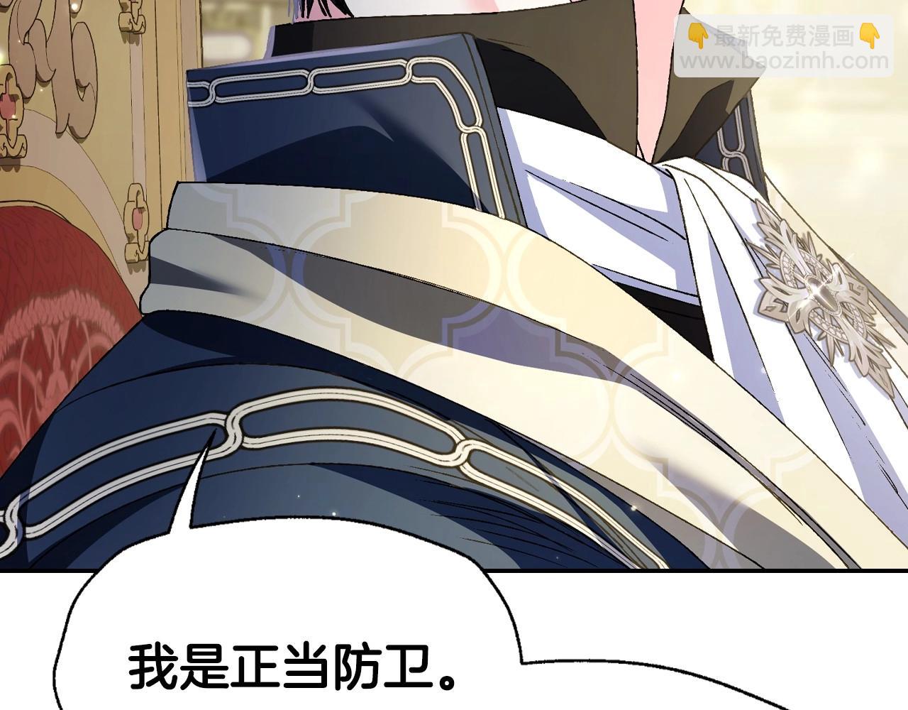 爸，這個婚我不結！ - 第104話 從來沒有承認過你們二人的關係(5/6) - 7