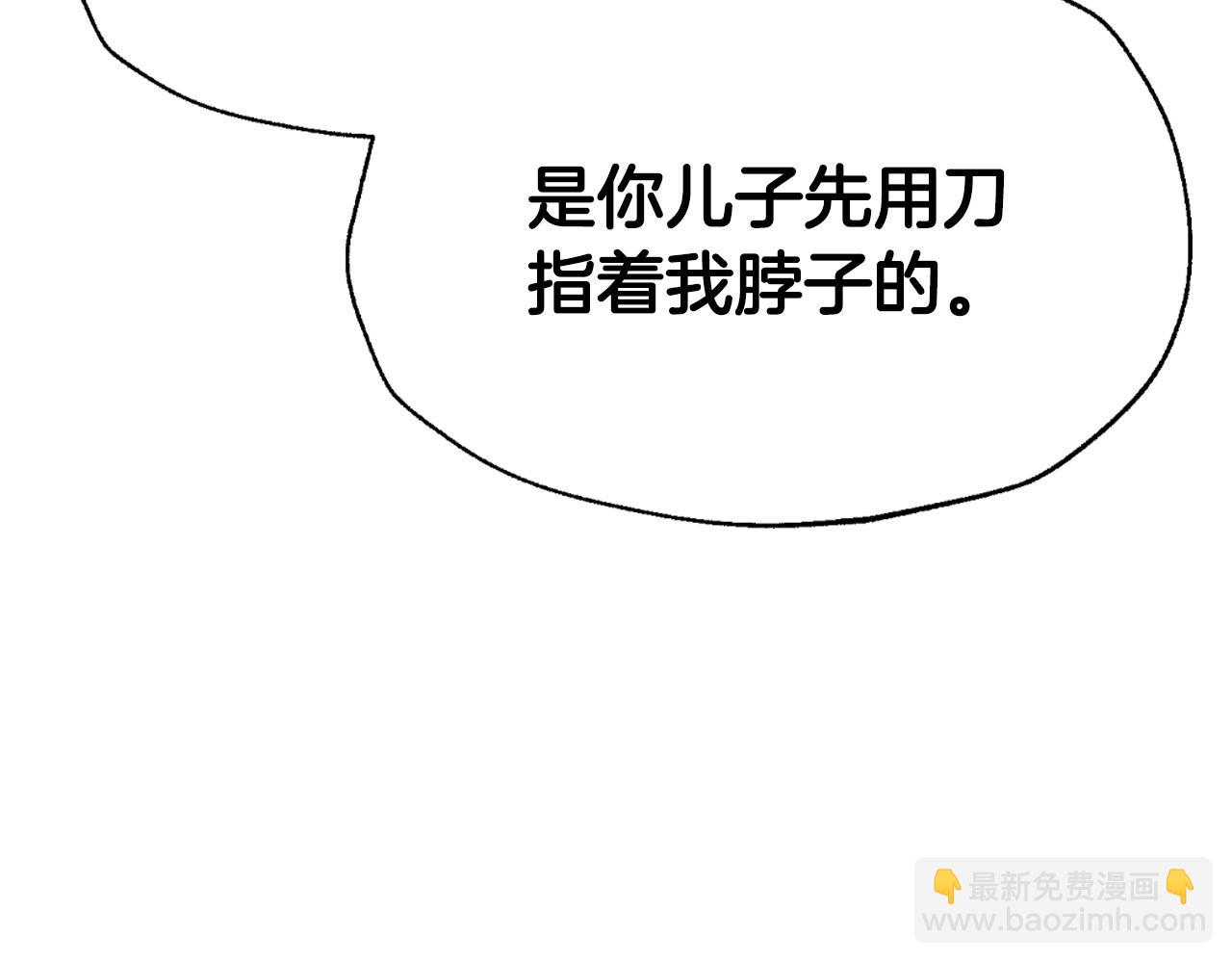 爸，這個婚我不結！ - 第104話 從來沒有承認過你們二人的關係(5/6) - 8