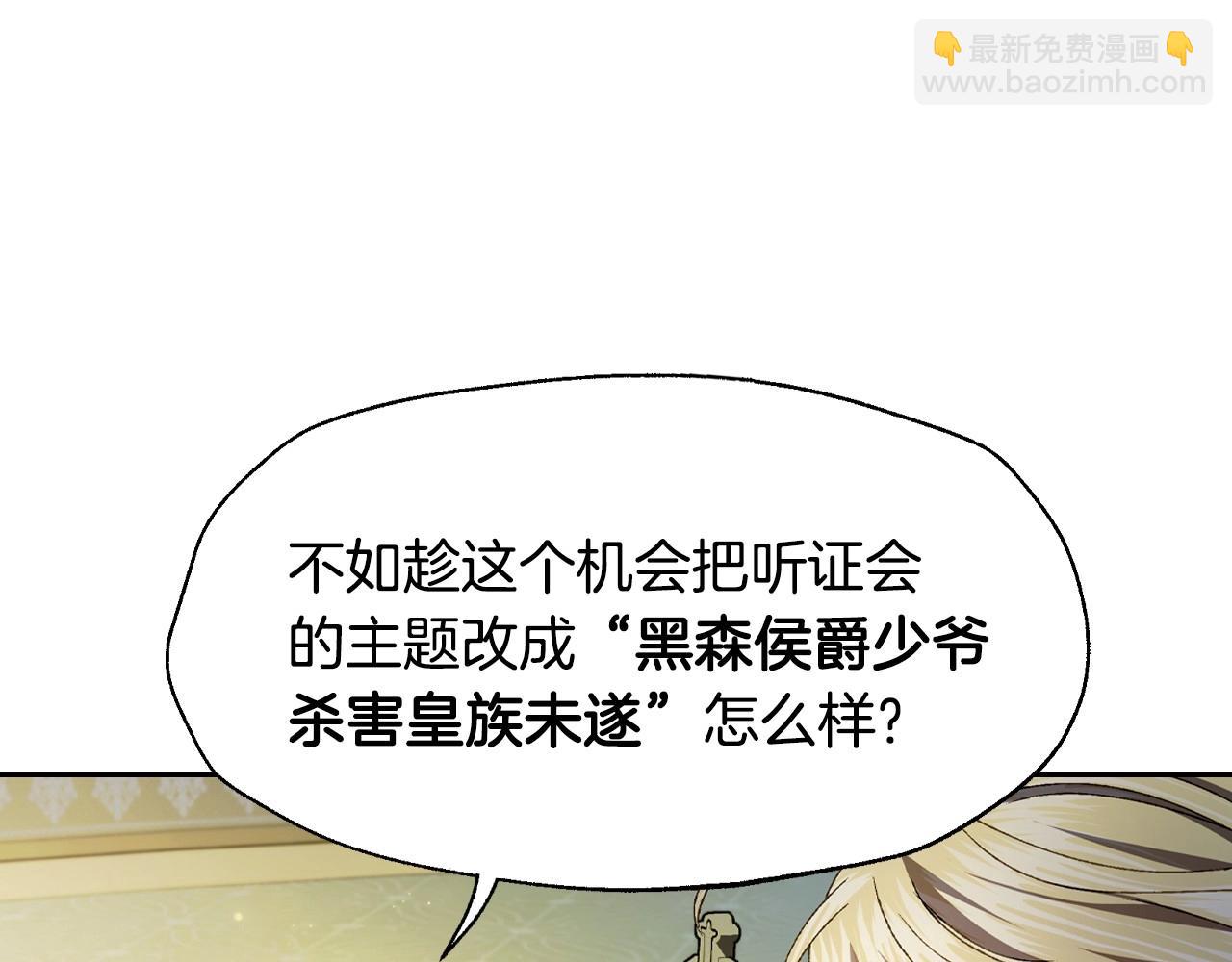 爸，這個婚我不結！ - 第104話 從來沒有承認過你們二人的關係(5/6) - 1