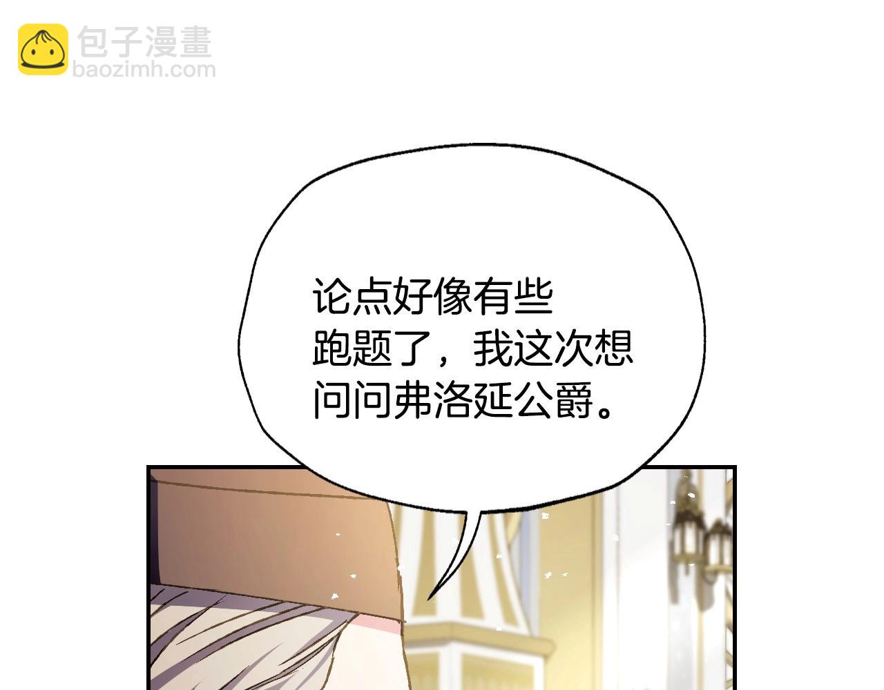 爸，這個婚我不結！ - 第104話 從來沒有承認過你們二人的關係(5/6) - 5