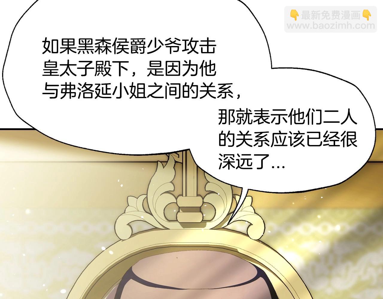 爸，這個婚我不結！ - 第104話 從來沒有承認過你們二人的關係(5/6) - 1