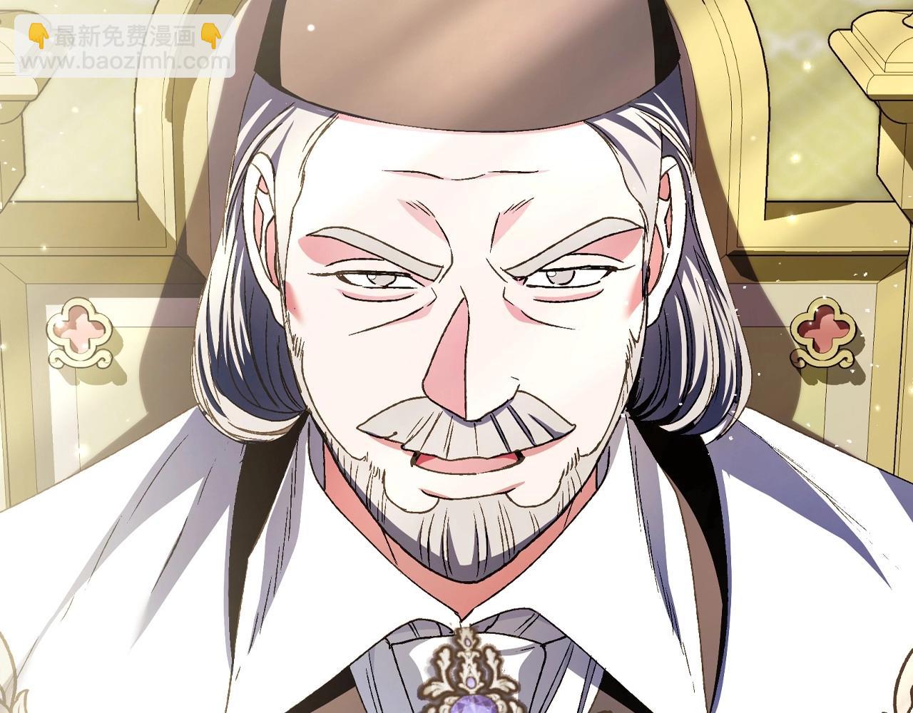 爸，這個婚我不結！ - 第104話 從來沒有承認過你們二人的關係(5/6) - 2