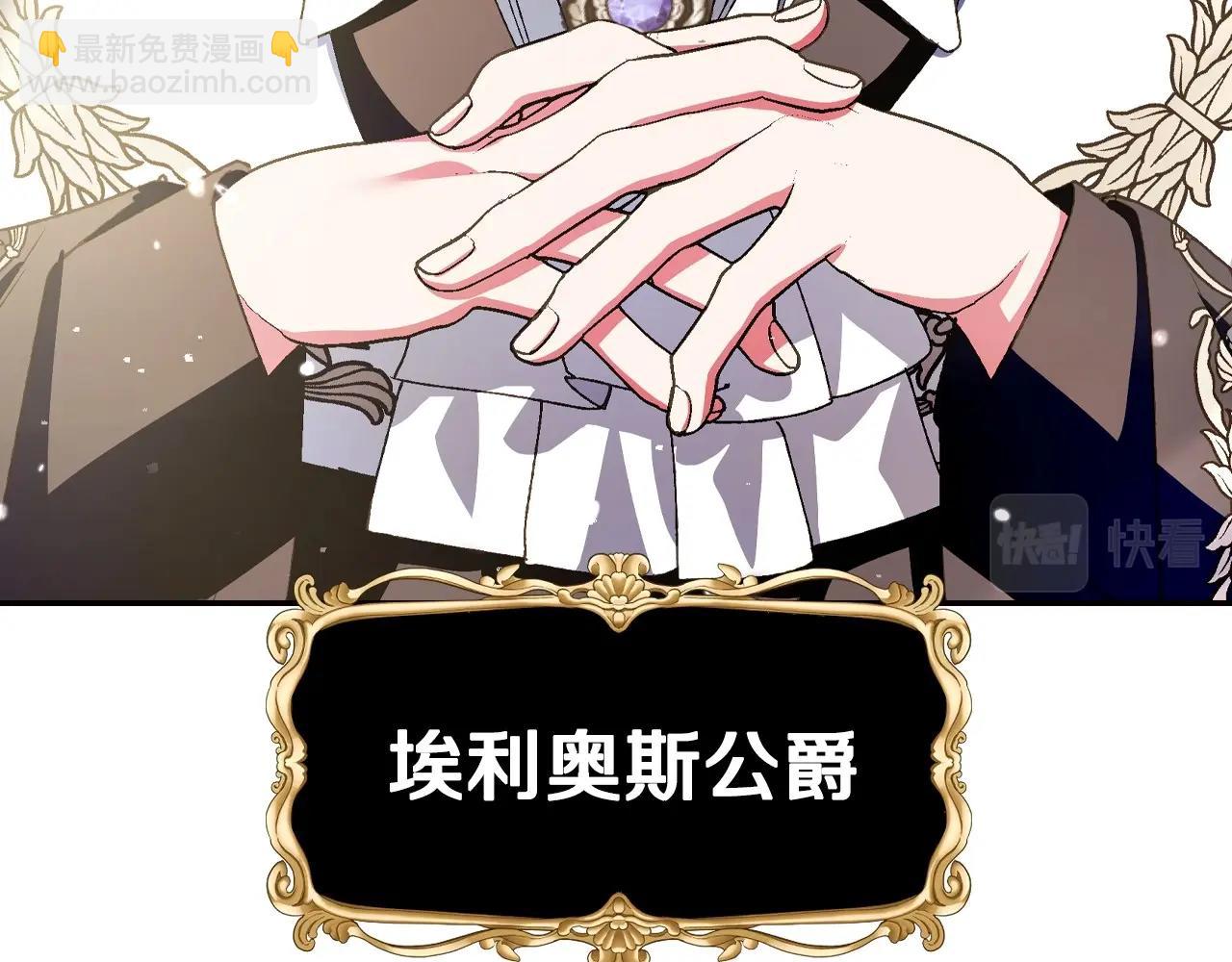 爸，這個婚我不結！ - 第104話 從來沒有承認過你們二人的關係(5/6) - 3