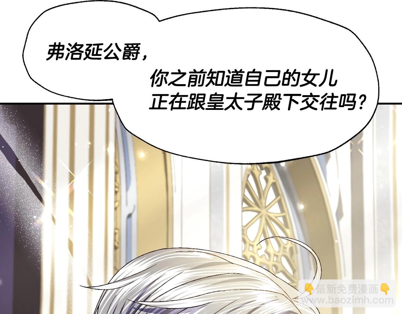 爸，這個婚我不結！ - 第104話 從來沒有承認過你們二人的關係(5/6) - 5