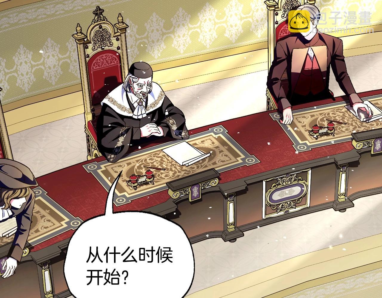 爸，這個婚我不結！ - 第104話 從來沒有承認過你們二人的關係(5/6) - 2