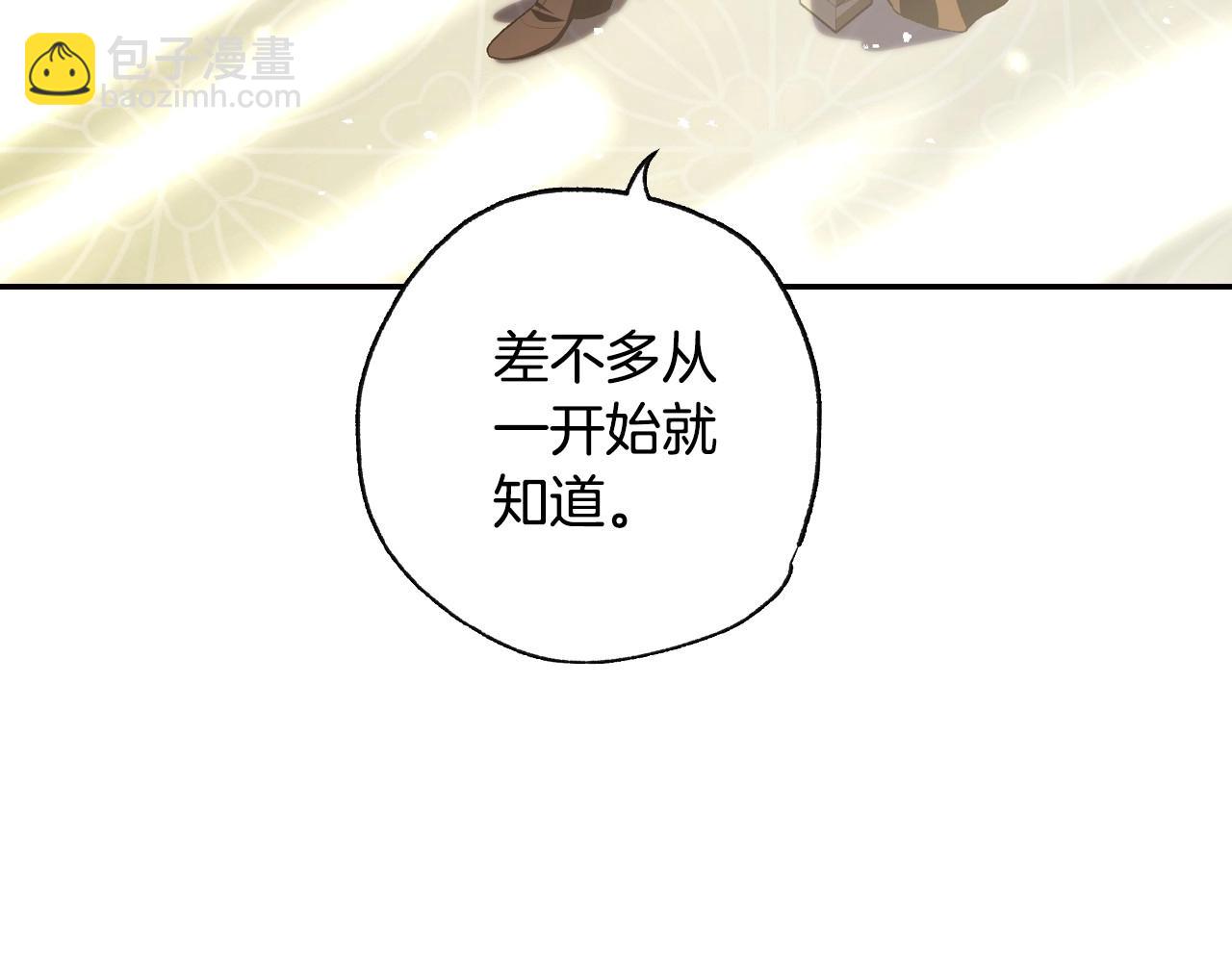 爸，這個婚我不結！ - 第104話 從來沒有承認過你們二人的關係(5/6) - 4