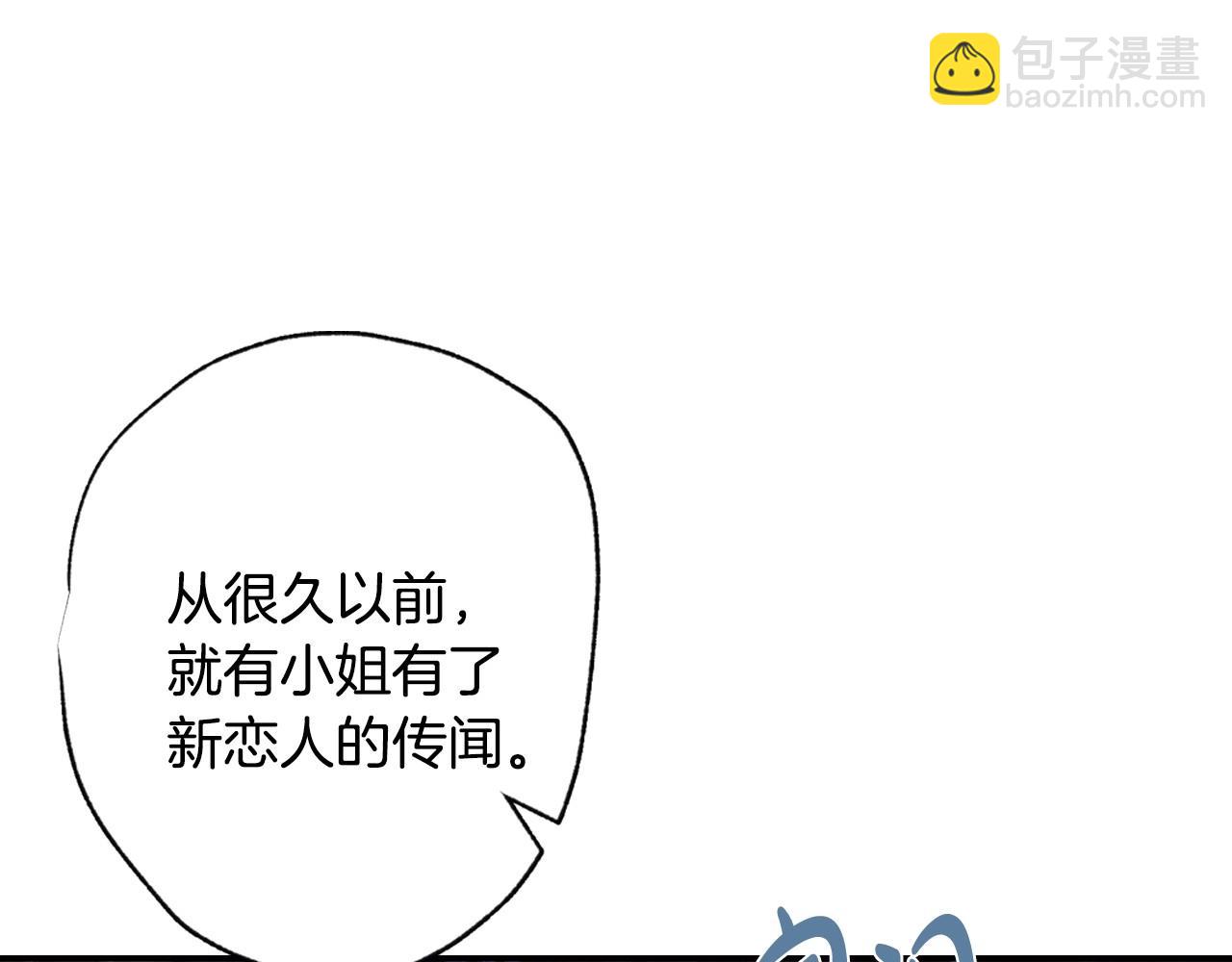 爸，這個婚我不結！ - 第104話 從來沒有承認過你們二人的關係(5/6) - 5