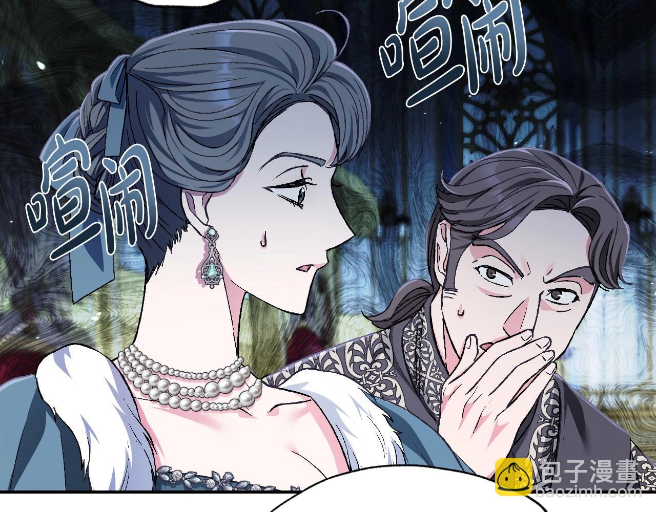 爸，這個婚我不結！ - 第104話 從來沒有承認過你們二人的關係(5/6) - 6