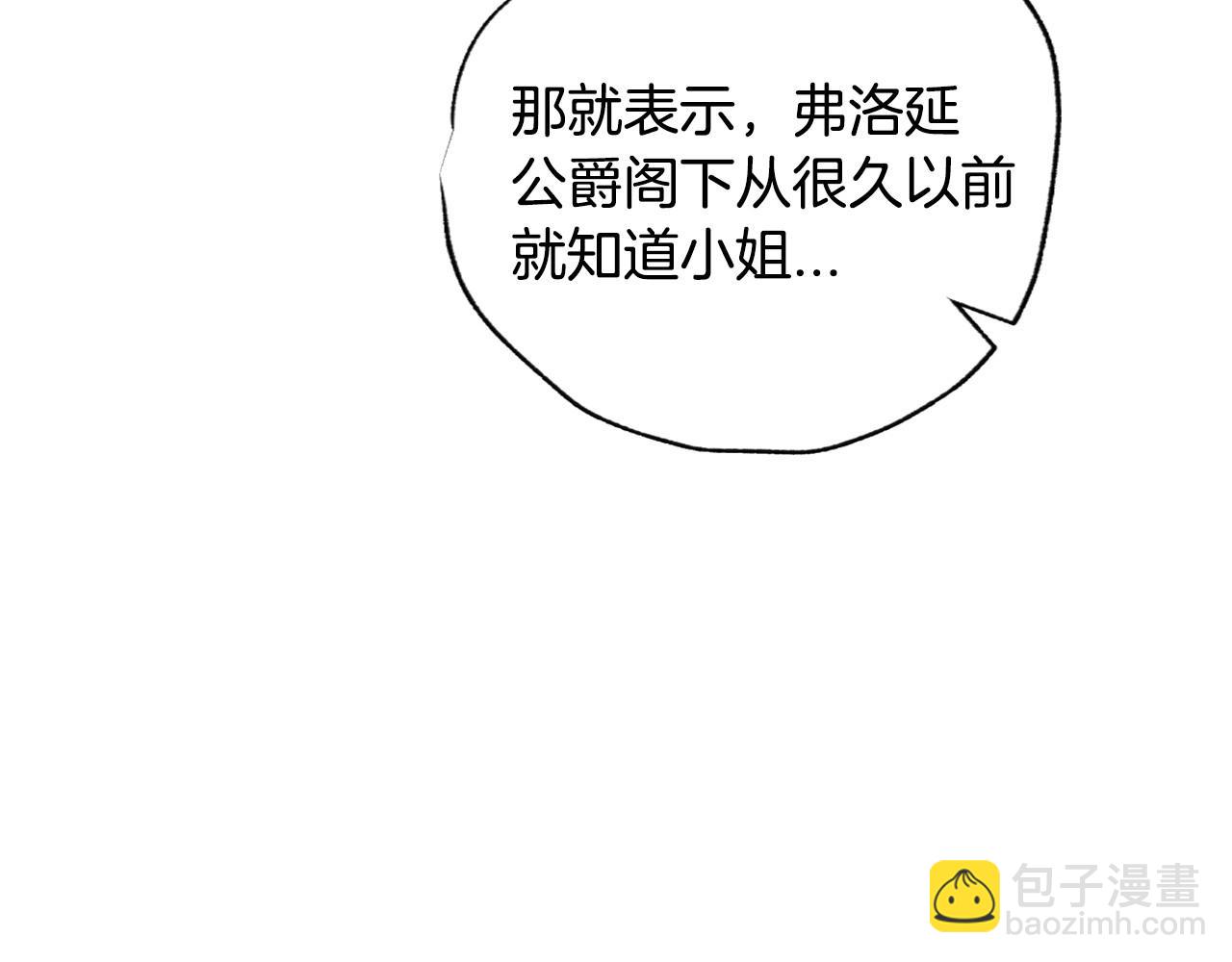 爸，這個婚我不結！ - 第104話 從來沒有承認過你們二人的關係(5/6) - 7