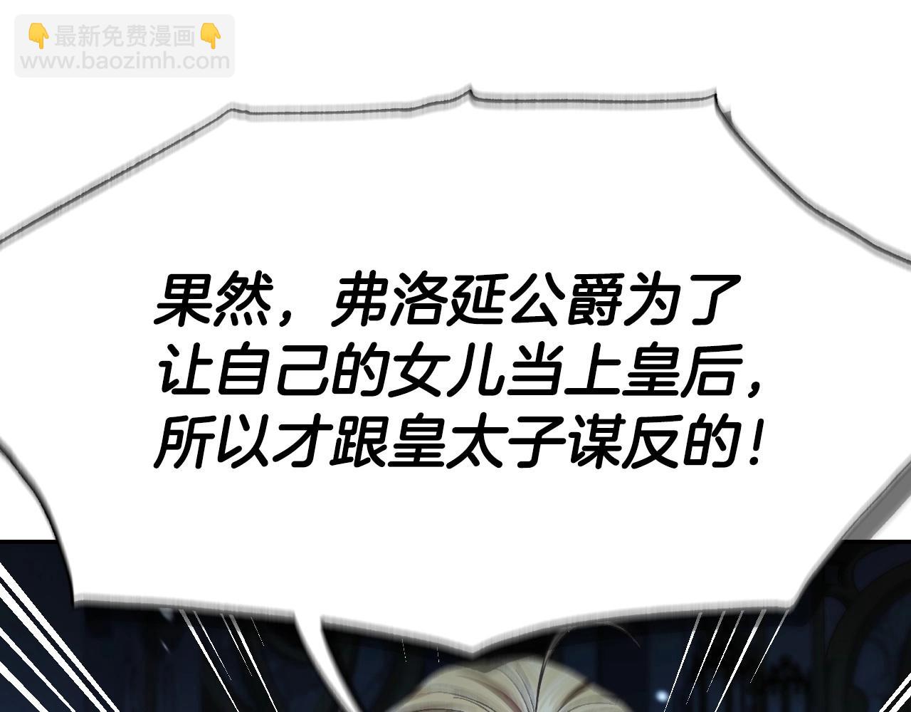 爸，這個婚我不結！ - 第104話 從來沒有承認過你們二人的關係(5/6) - 8