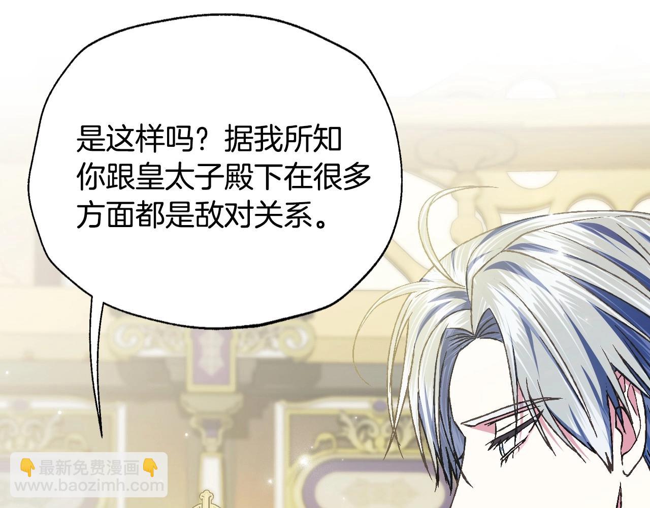 爸，這個婚我不結！ - 第104話 從來沒有承認過你們二人的關係(5/6) - 4