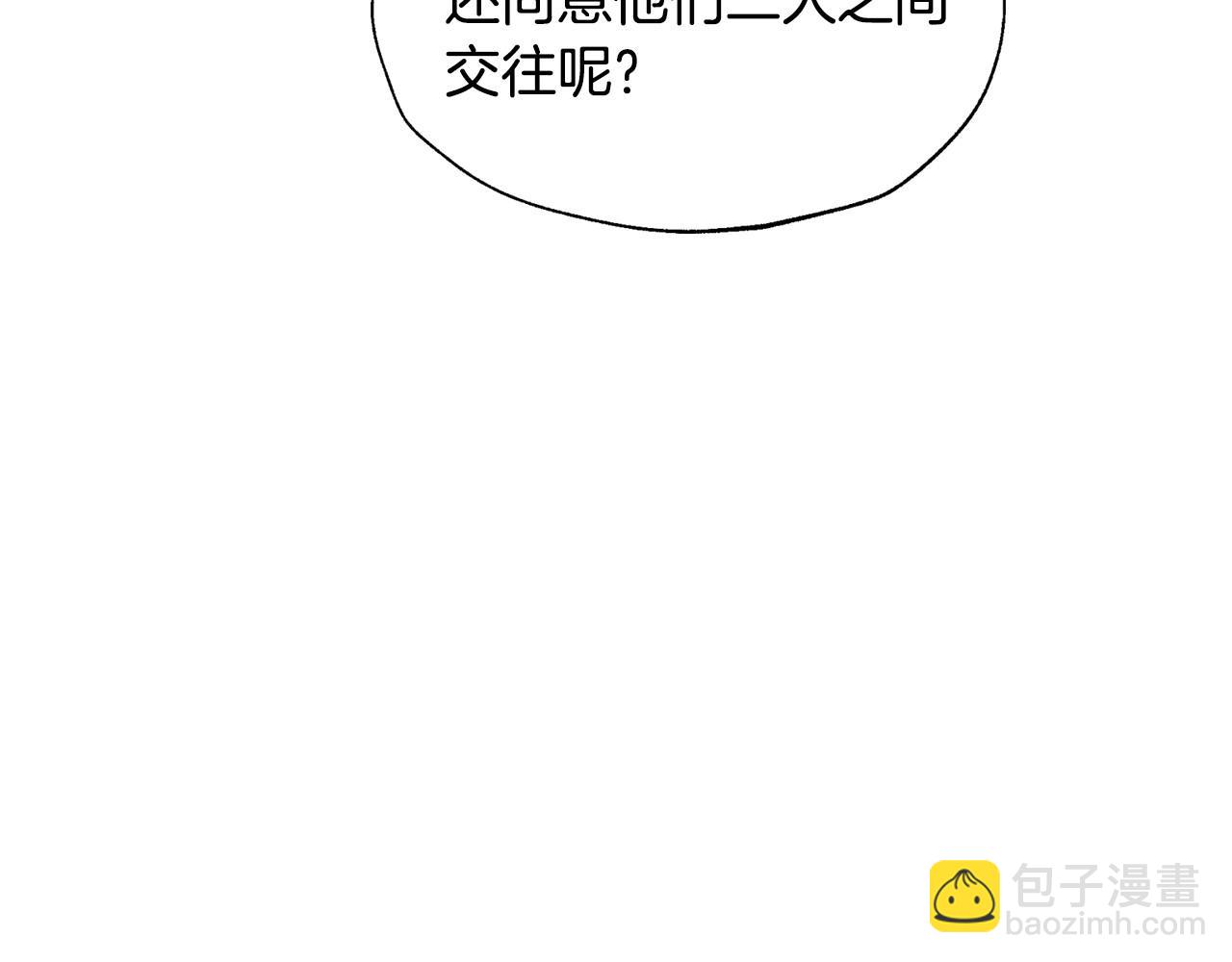 爸，這個婚我不結！ - 第104話 從來沒有承認過你們二人的關係(5/6) - 7