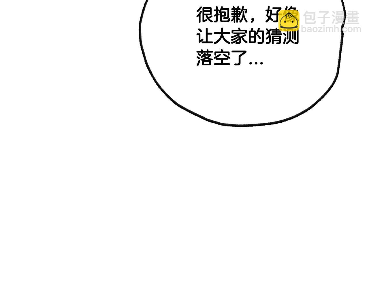 爸，這個婚我不結！ - 第104話 從來沒有承認過你們二人的關係(5/6) - 2