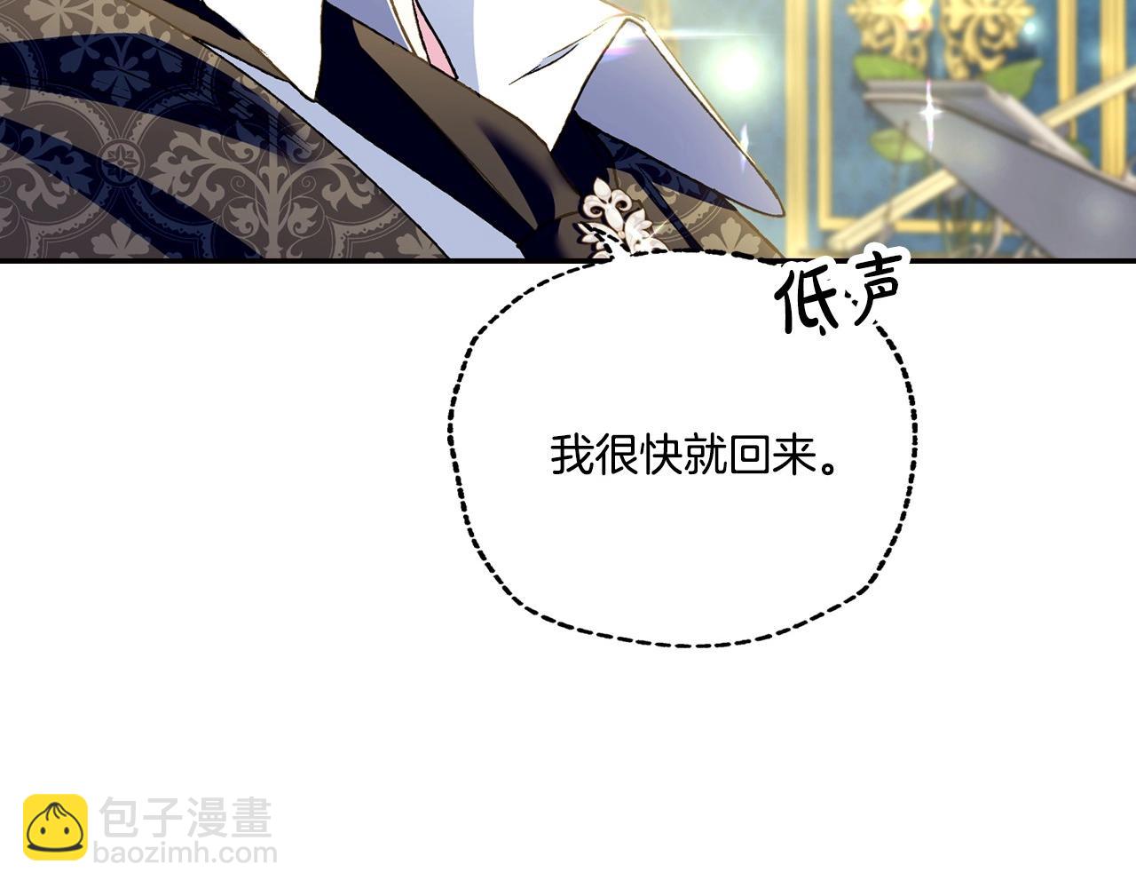 爸，這個婚我不結！ - 第104話 從來沒有承認過你們二人的關係(1/6) - 1