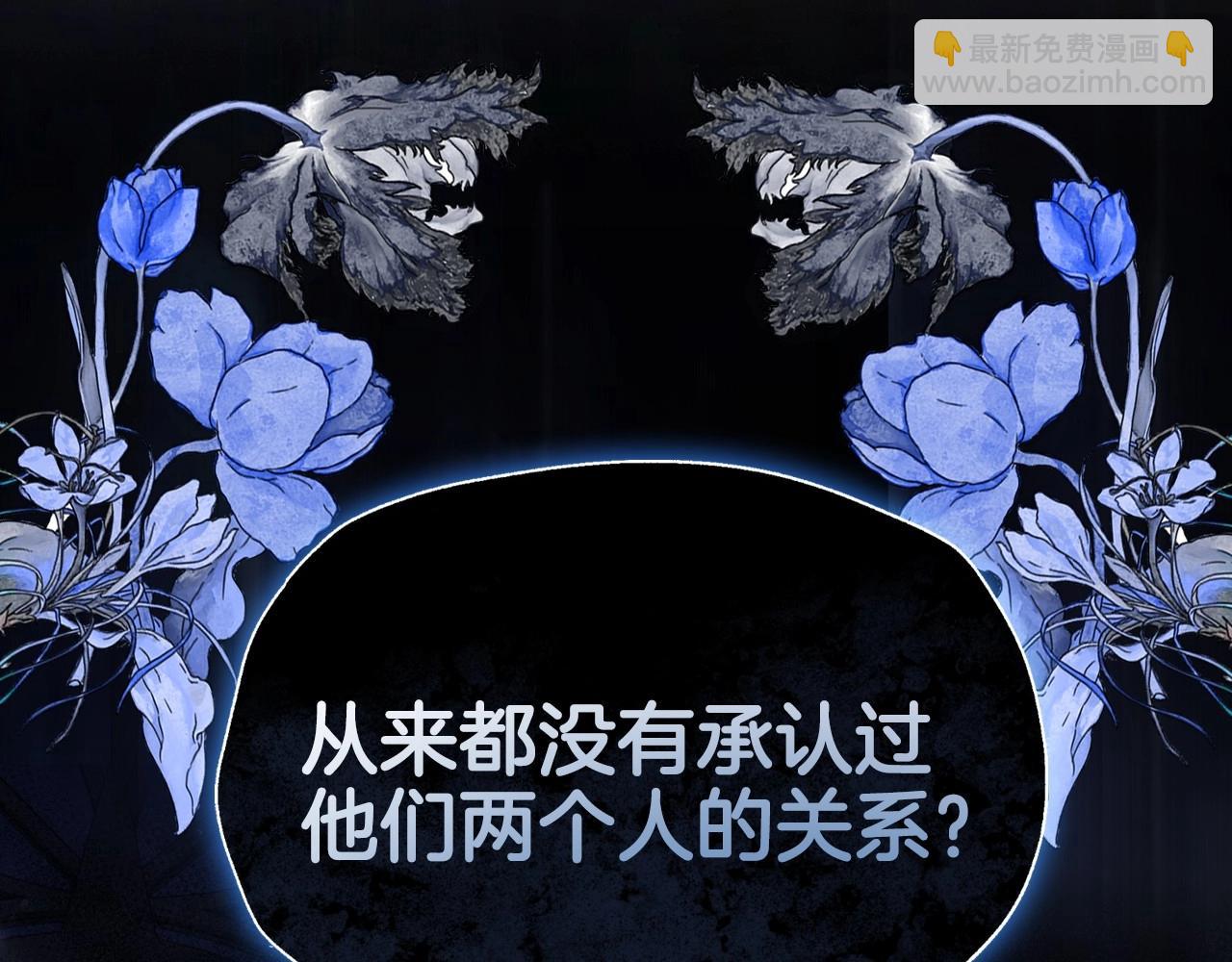 爸，這個婚我不結！ - 第104話 從來沒有承認過你們二人的關係(6/6) - 1