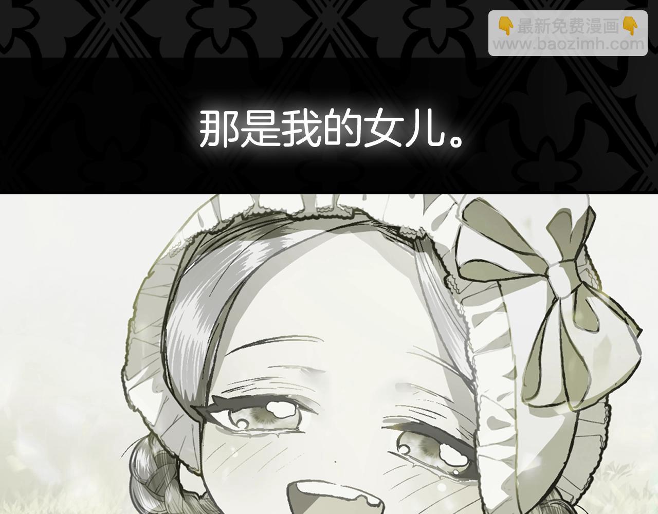 爸，這個婚我不結！ - 第104話 從來沒有承認過你們二人的關係(6/6) - 2