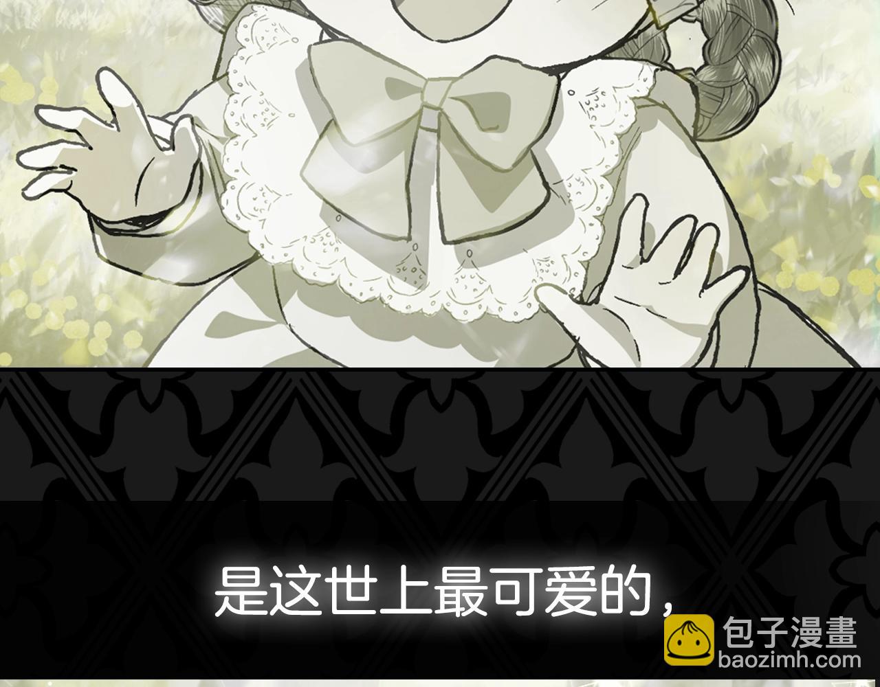 爸，這個婚我不結！ - 第104話 從來沒有承認過你們二人的關係(6/6) - 3