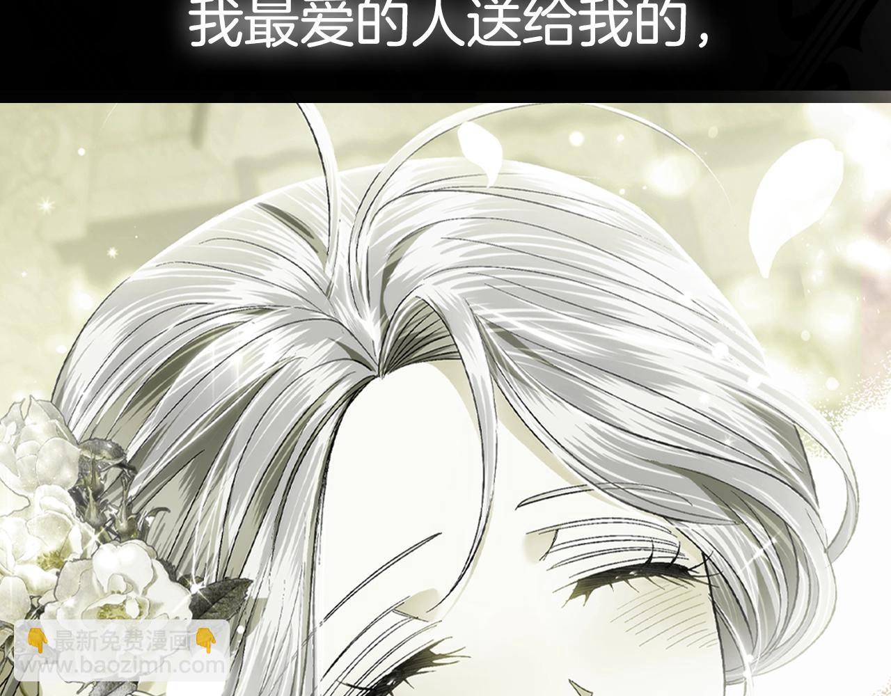 爸，這個婚我不結！ - 第104話 從來沒有承認過你們二人的關係(6/6) - 6