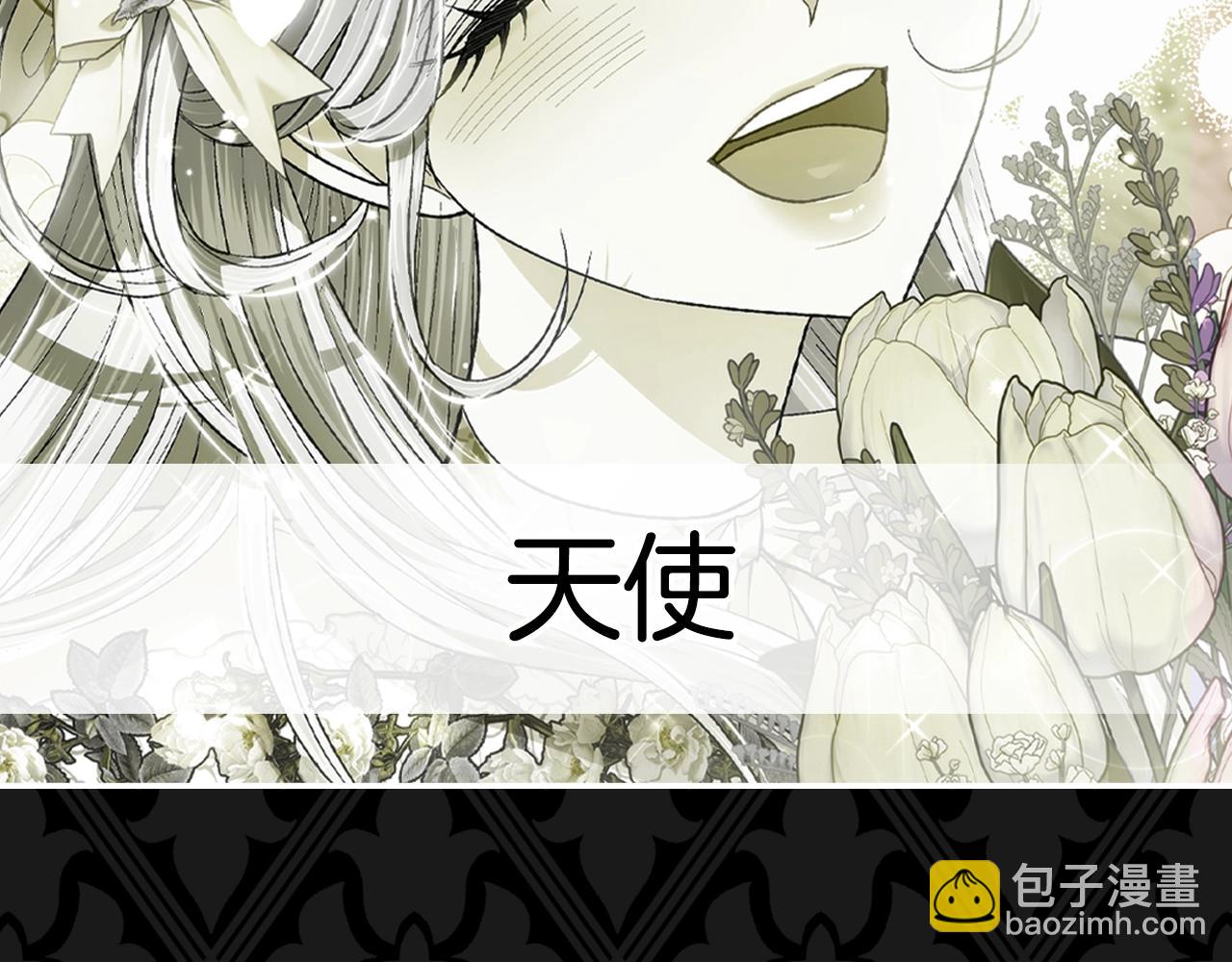 爸，這個婚我不結！ - 第104話 從來沒有承認過你們二人的關係(6/6) - 7