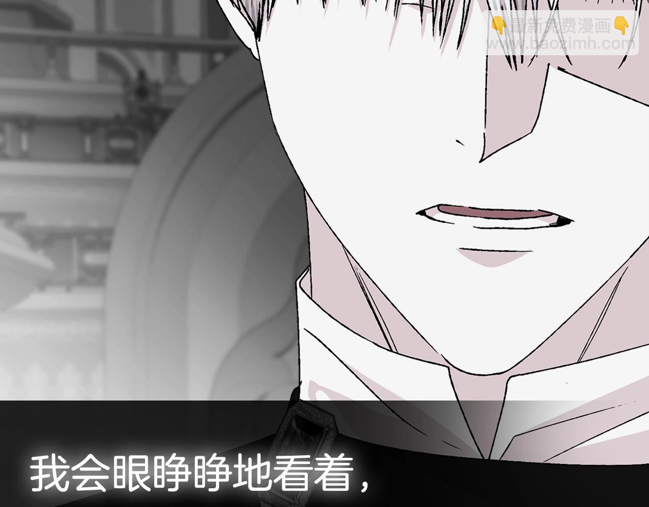 爸，這個婚我不結！ - 第104話 從來沒有承認過你們二人的關係(6/6) - 2