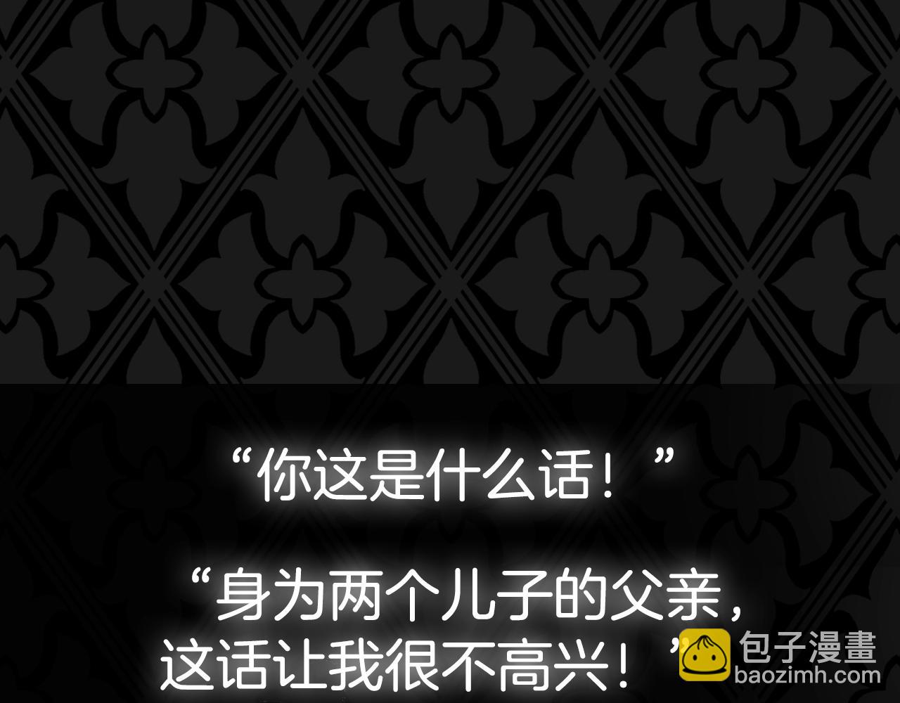 爸，這個婚我不結！ - 第104話 從來沒有承認過你們二人的關係(6/6) - 6