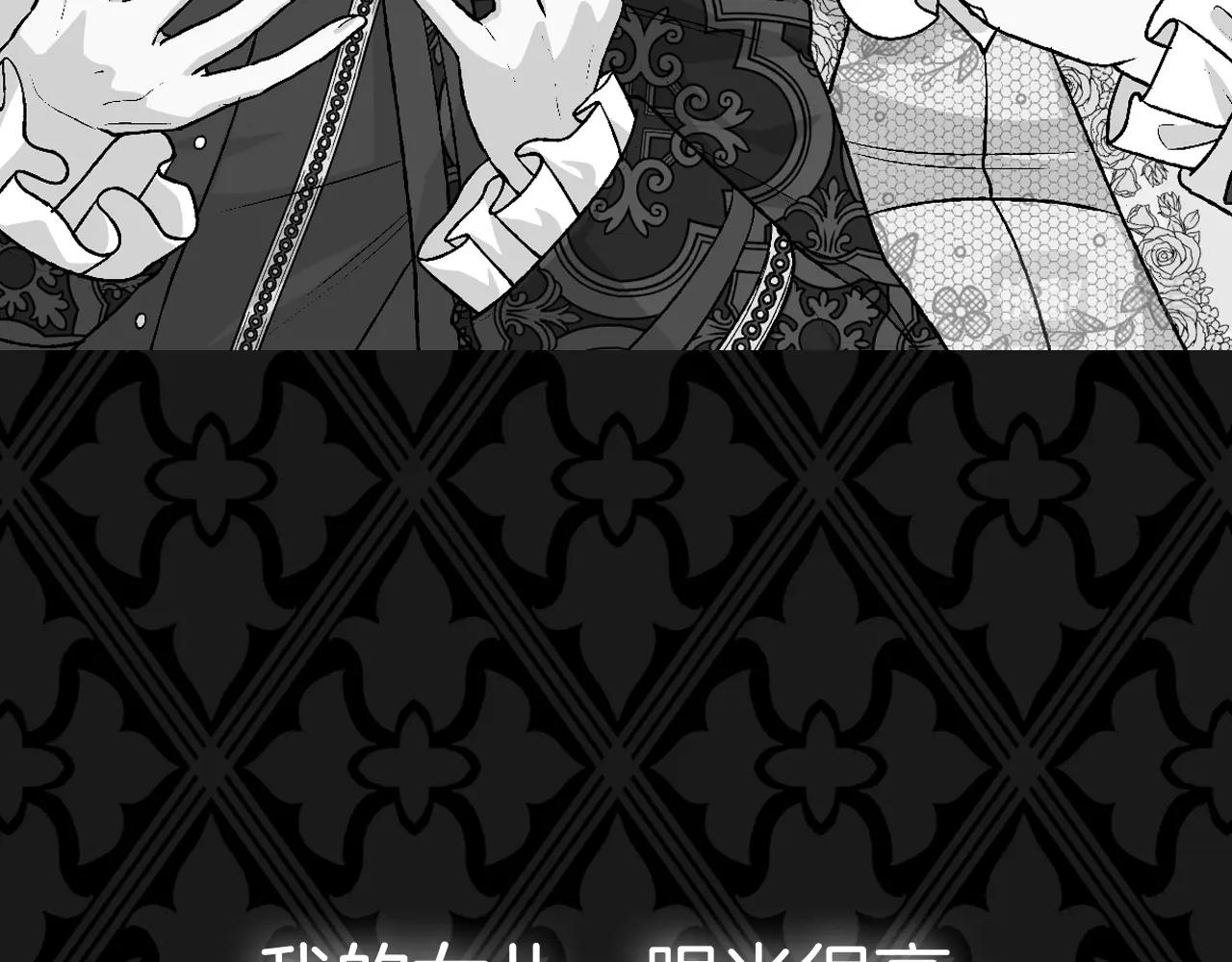 爸，這個婚我不結！ - 第104話 從來沒有承認過你們二人的關係(6/6) - 1