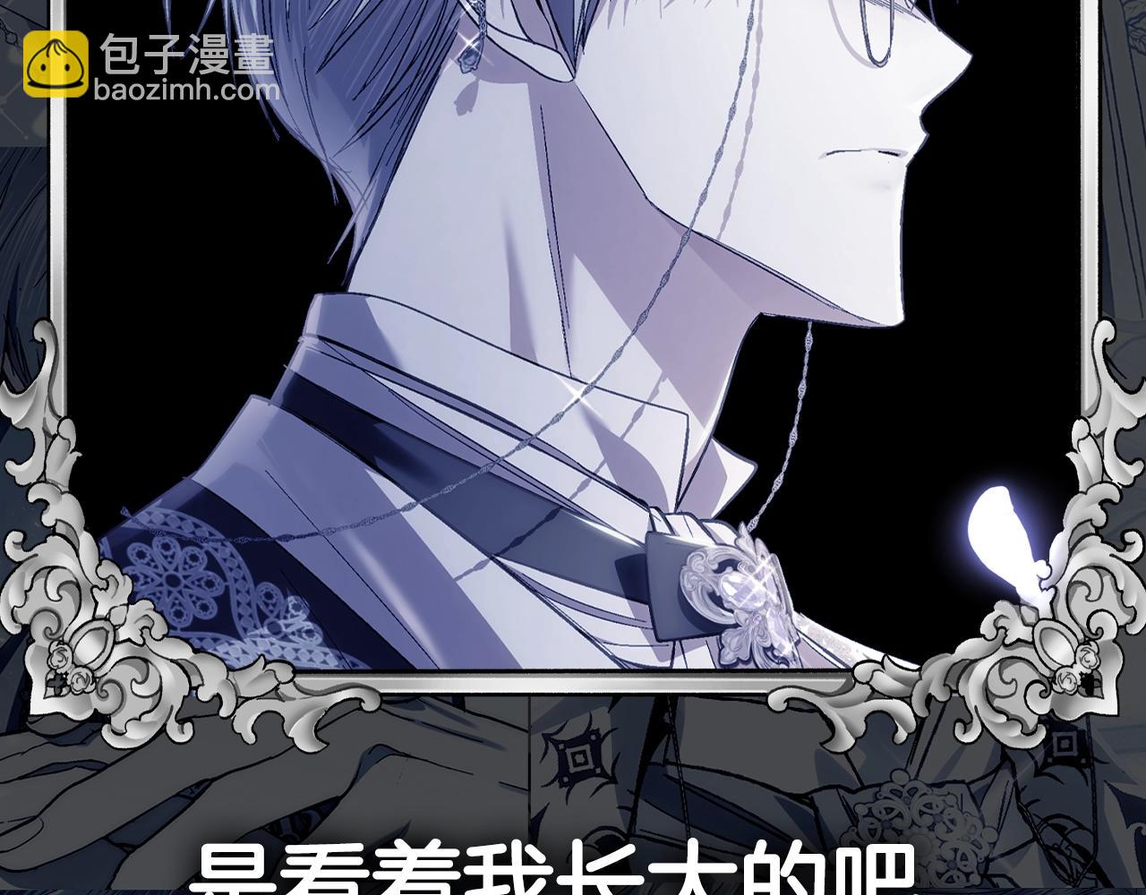 爸，這個婚我不結！ - 第104話 從來沒有承認過你們二人的關係(6/6) - 5